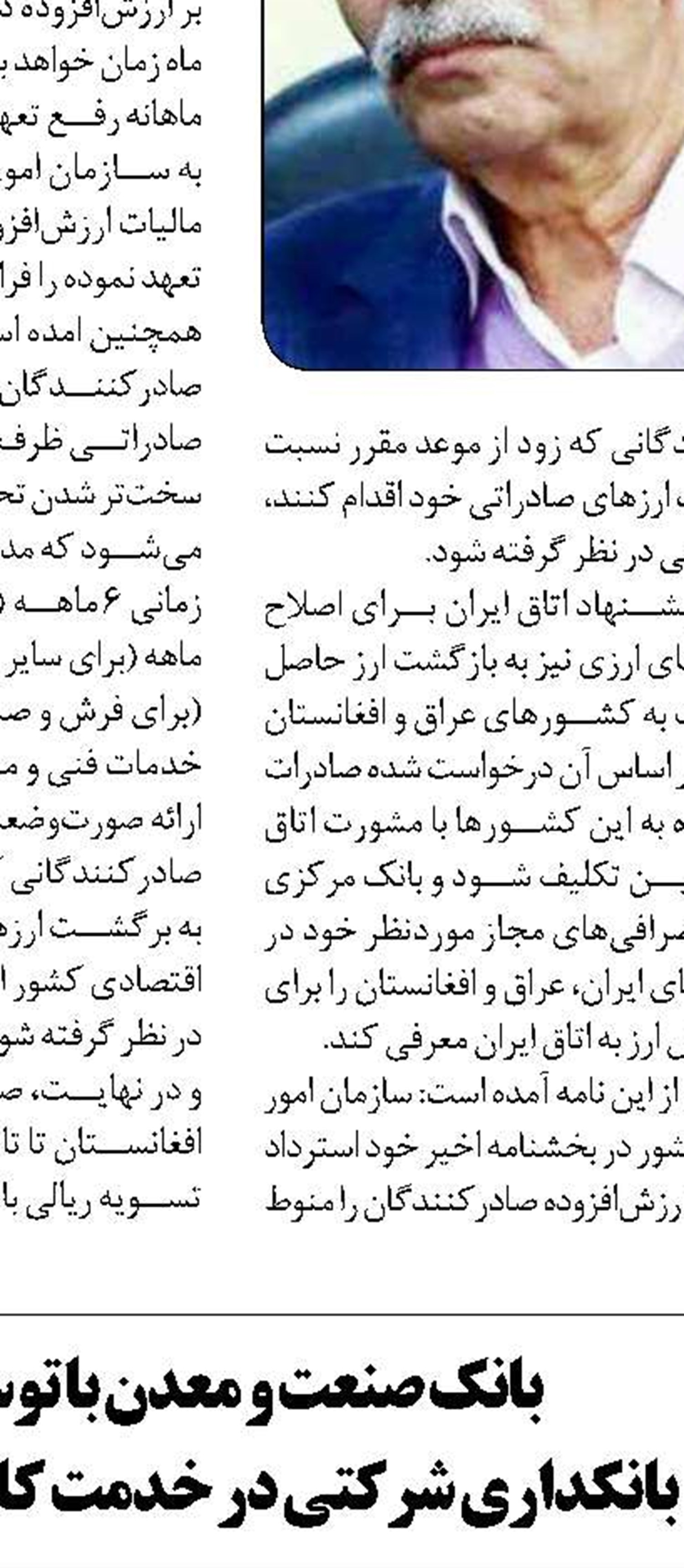 تاکید مدیران عامل بانک ملت و گروه گلرنگ بر تقویت همکاری ها