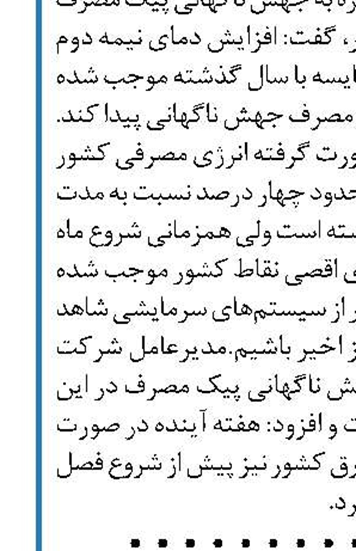 افزایش واردات نفت کره جنوبی از ایران 