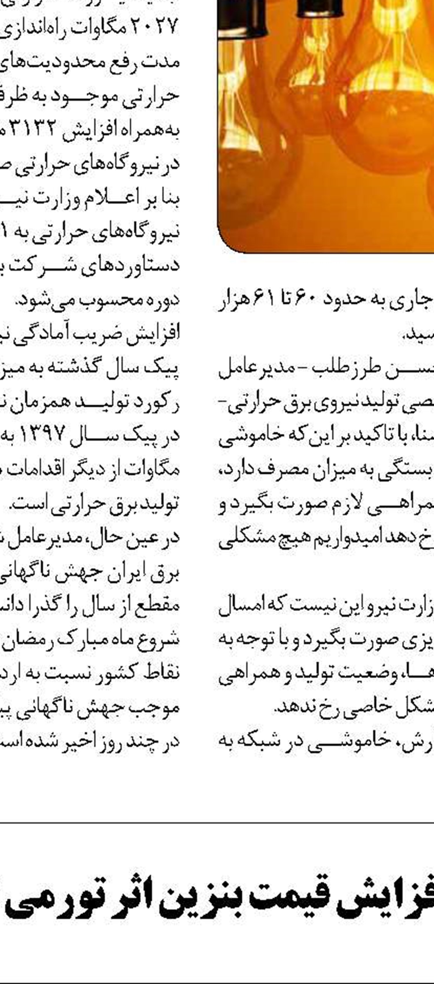 نفت سقوط کرد؛ بازار نفت اوپک داغ شد