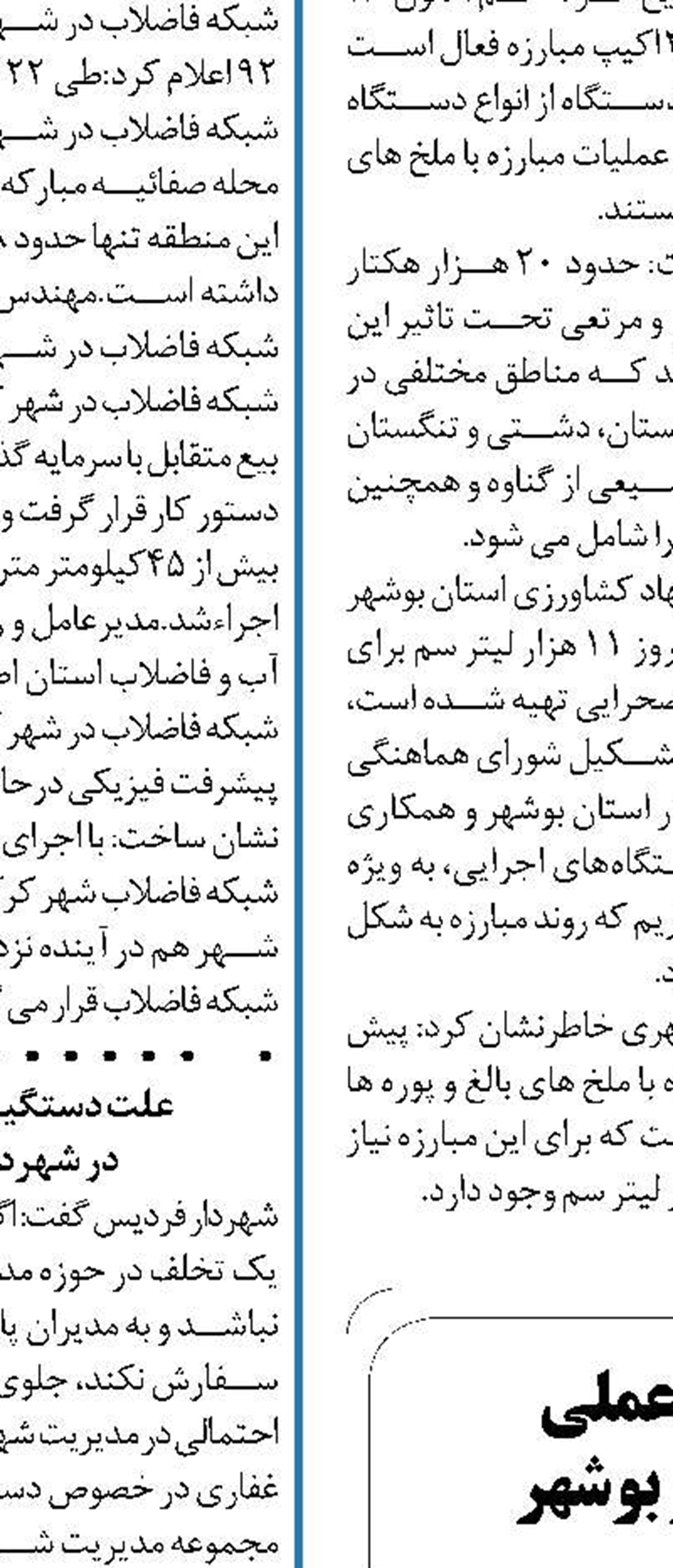 برگزاری کارگاه علمی-عملی  کشت سلول‌های بنیادی در بوشهر