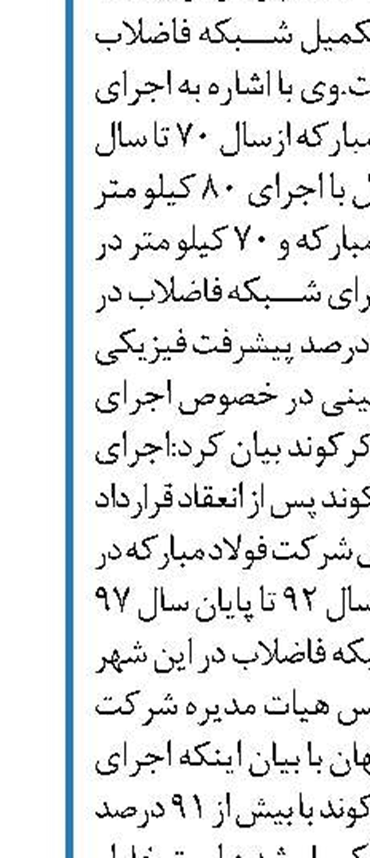 علت دستگیری‌های گسترده  در شهرداری فردیس