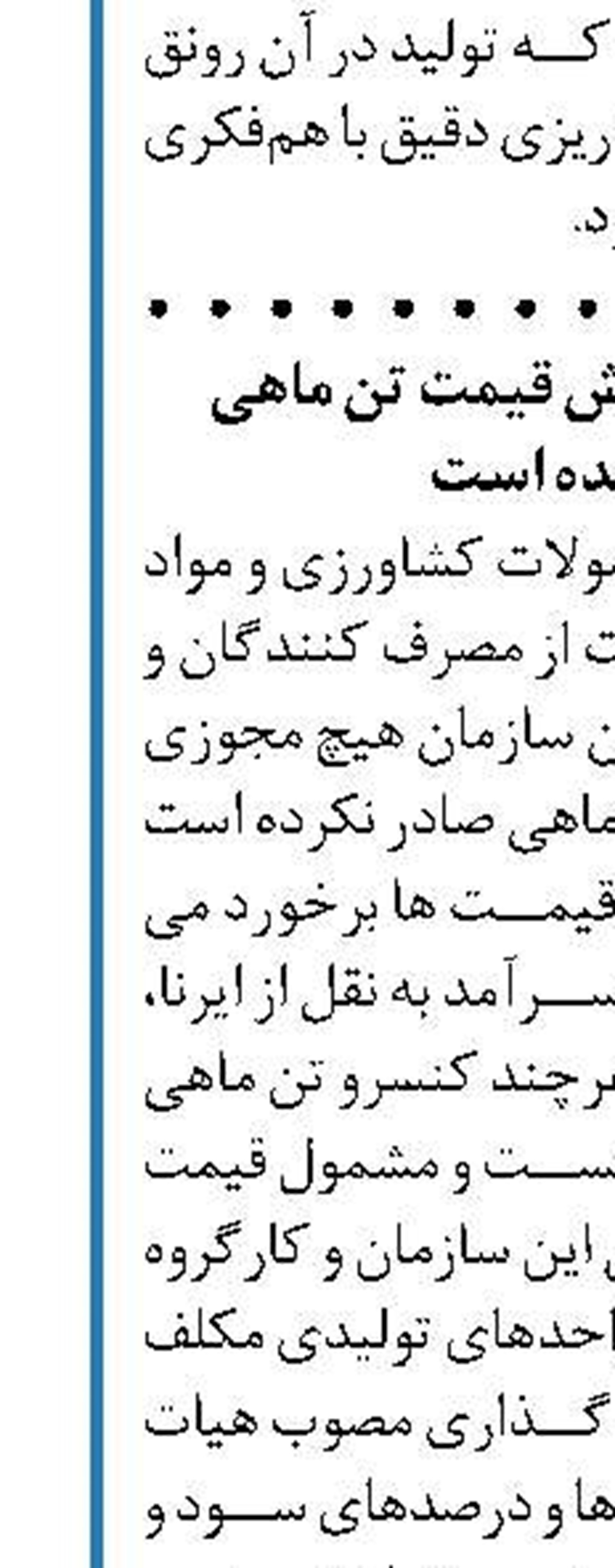 دستور خودرویی رحمانی  به دو معاونت وزارت صنعت