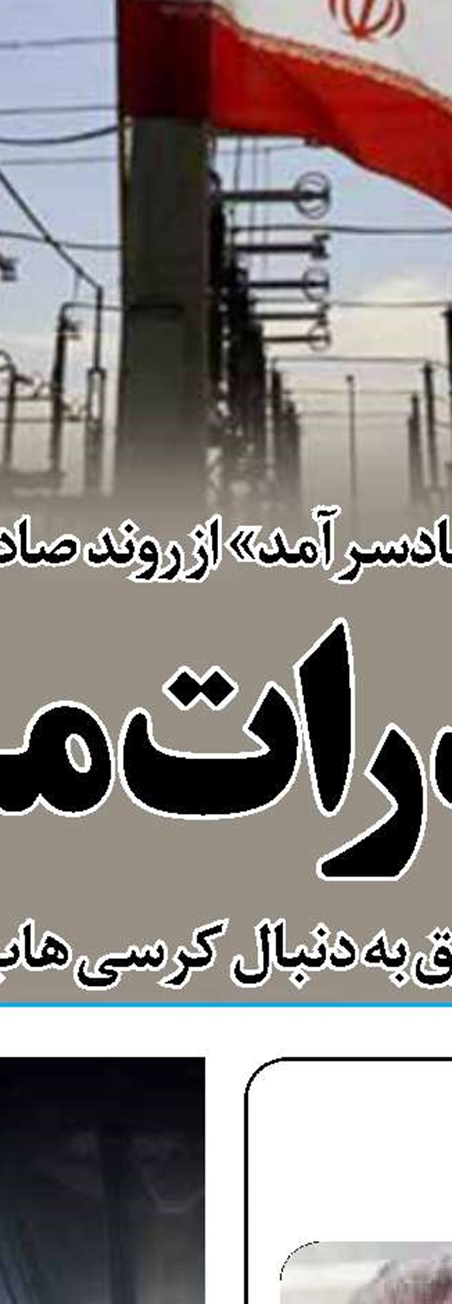 رفع بیکاری و رکود  نیازمند  سرمایه‌گذاری است