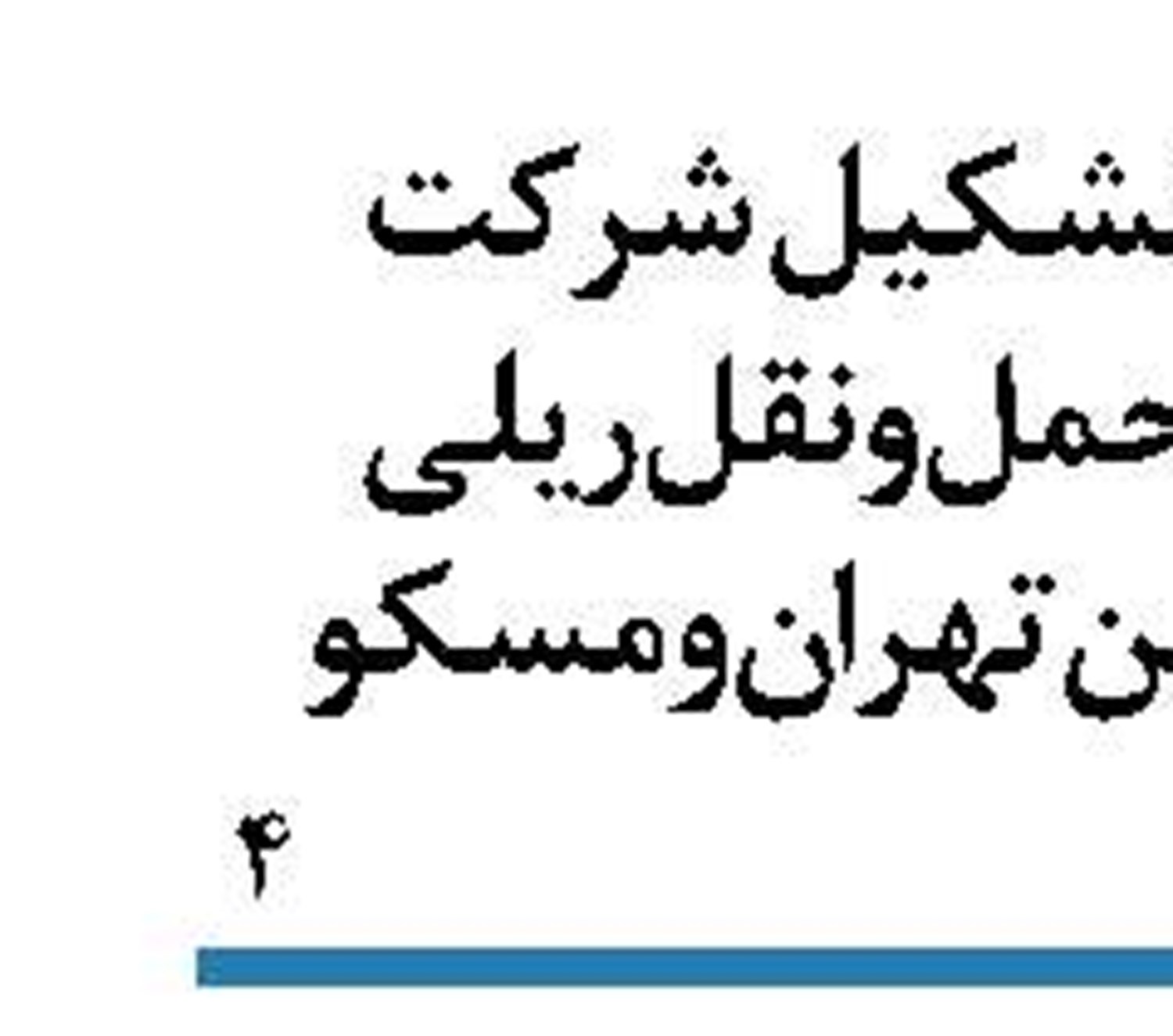 پرداخت یارانه نقدی به اقشار آسیب پذیر 