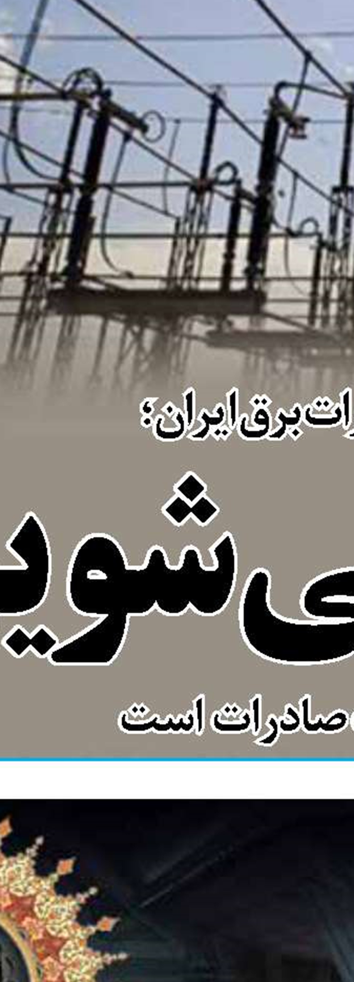 مذاکره با آمریکا  معنا ندارد