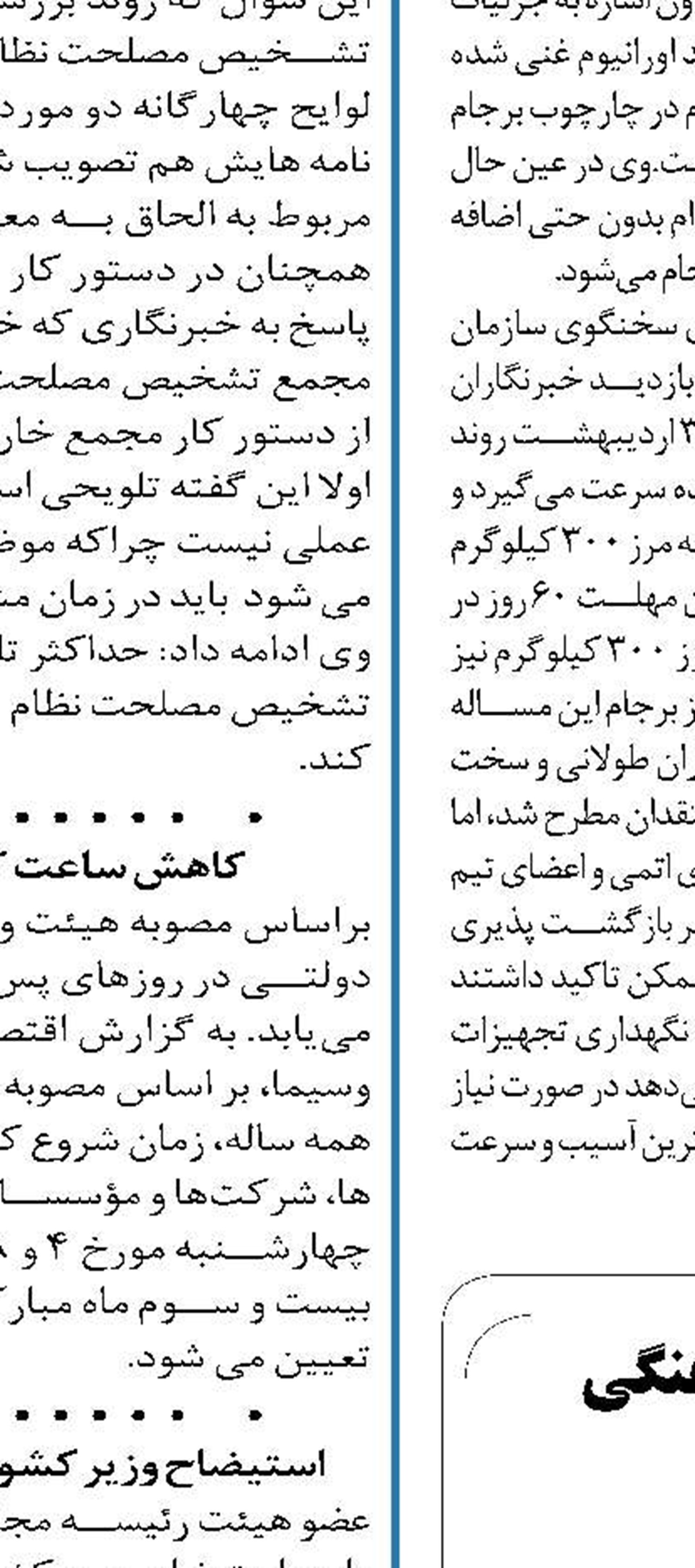 تصمیم گیری درباره محصولات فرهنگی  در کارگروه کاغذ