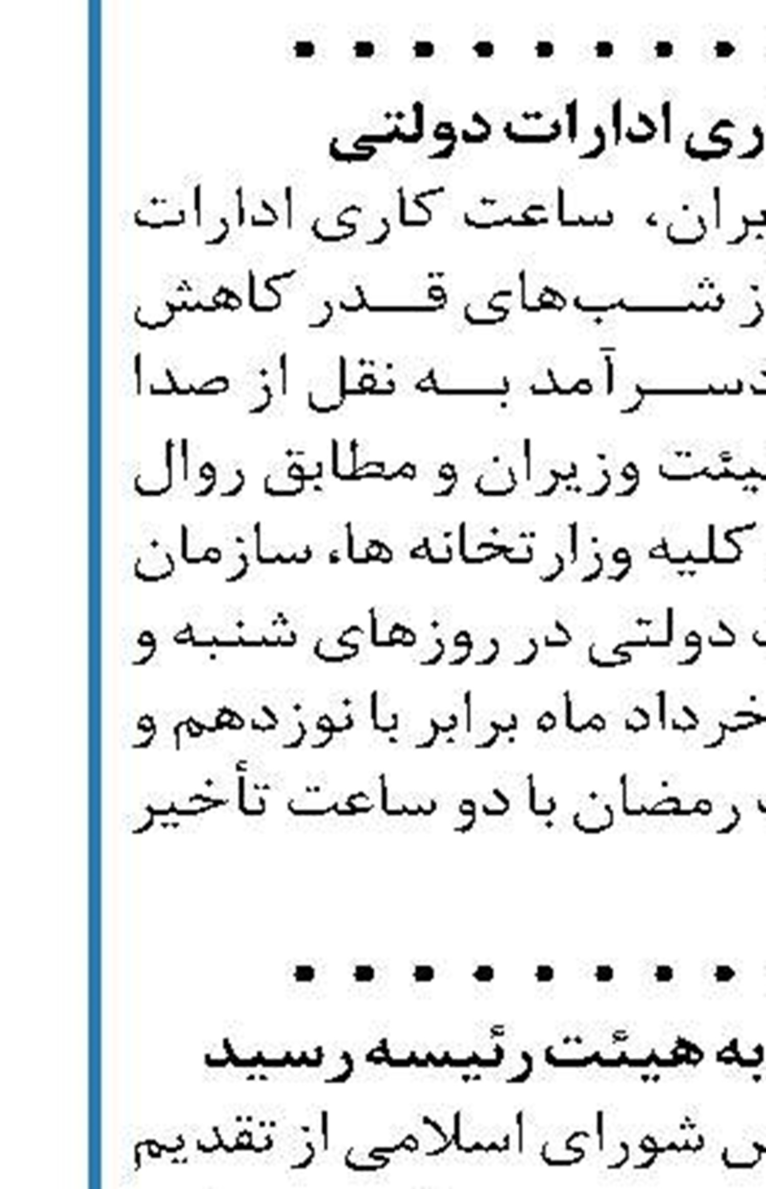 تشکیل مجتمع حل اختلاف  فرهنگ، هنر و رسانه تا ۲ ماه آینده