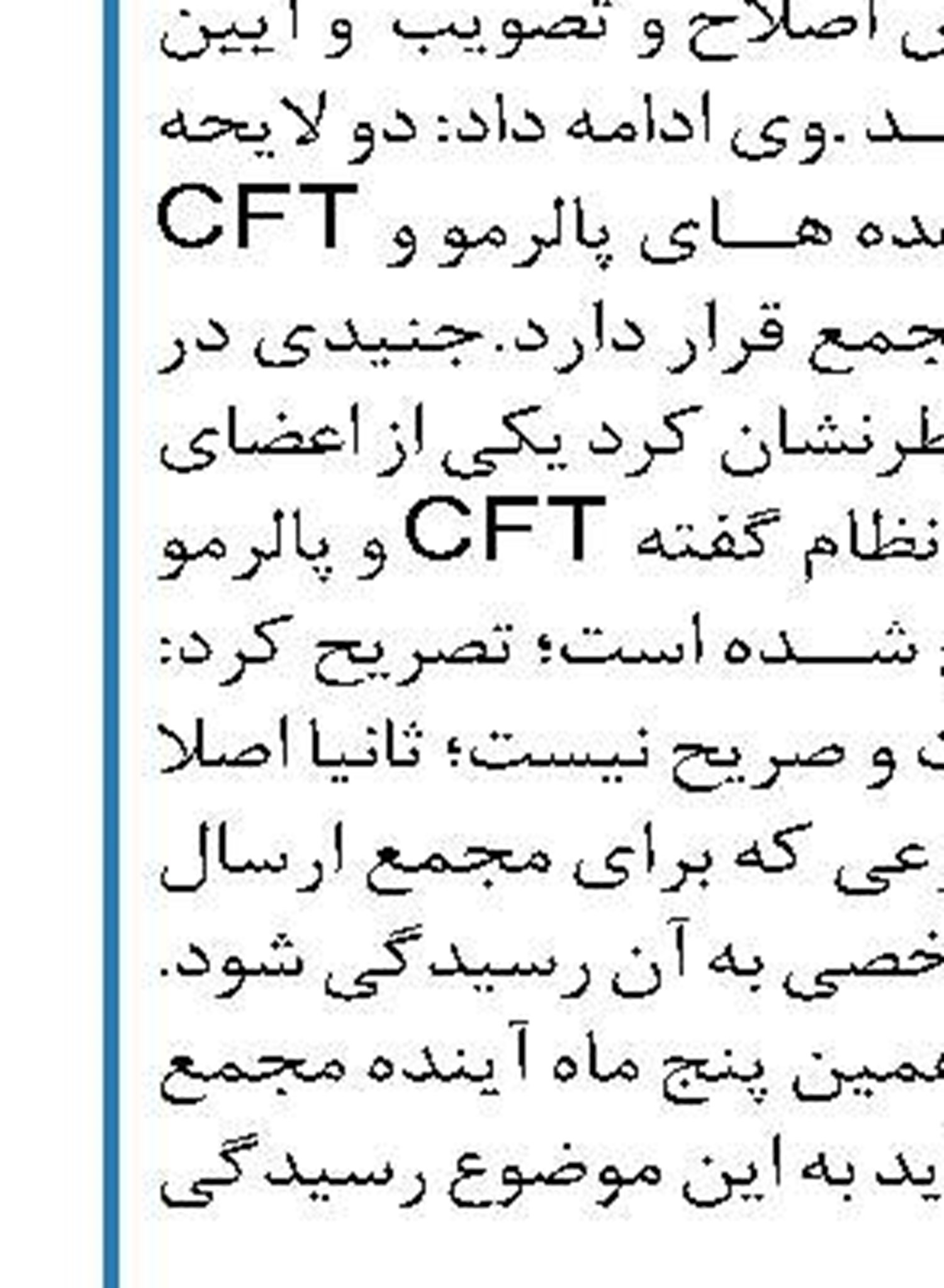استیضاح وزیر کشور به هیئت رئیسه رسید