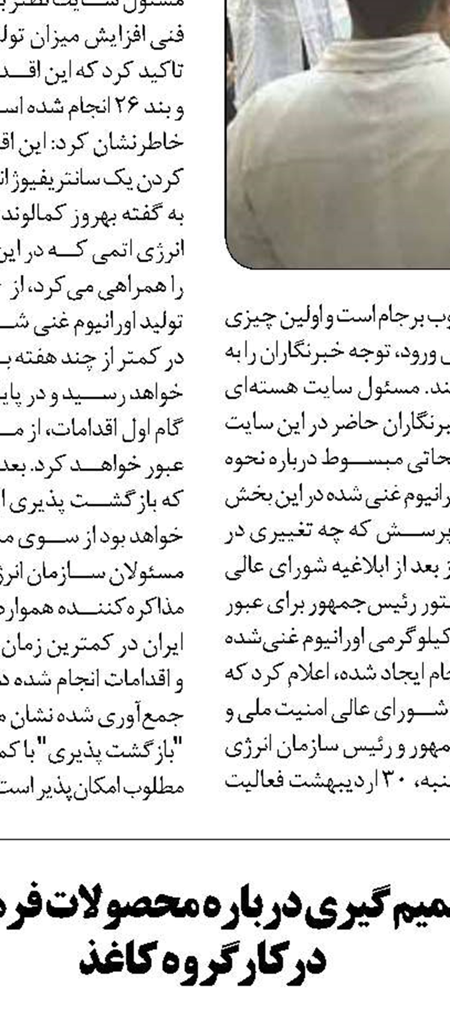 بازار ارزی که متاثر از ورود  یک ناو است!