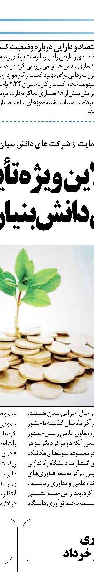 دانش بومی مقاوم‌سازی در برابر زلزله به ثمر نشست