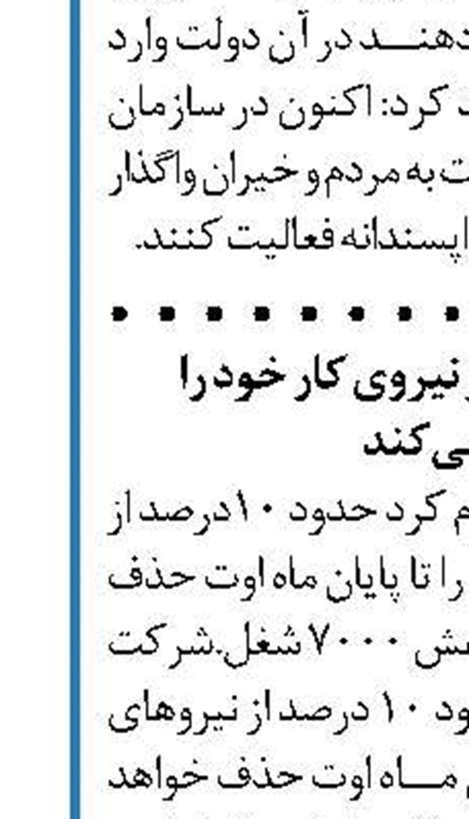 آغاز پذیرش «سامانه ملی کارآموزی»  برای ترم تابستان 