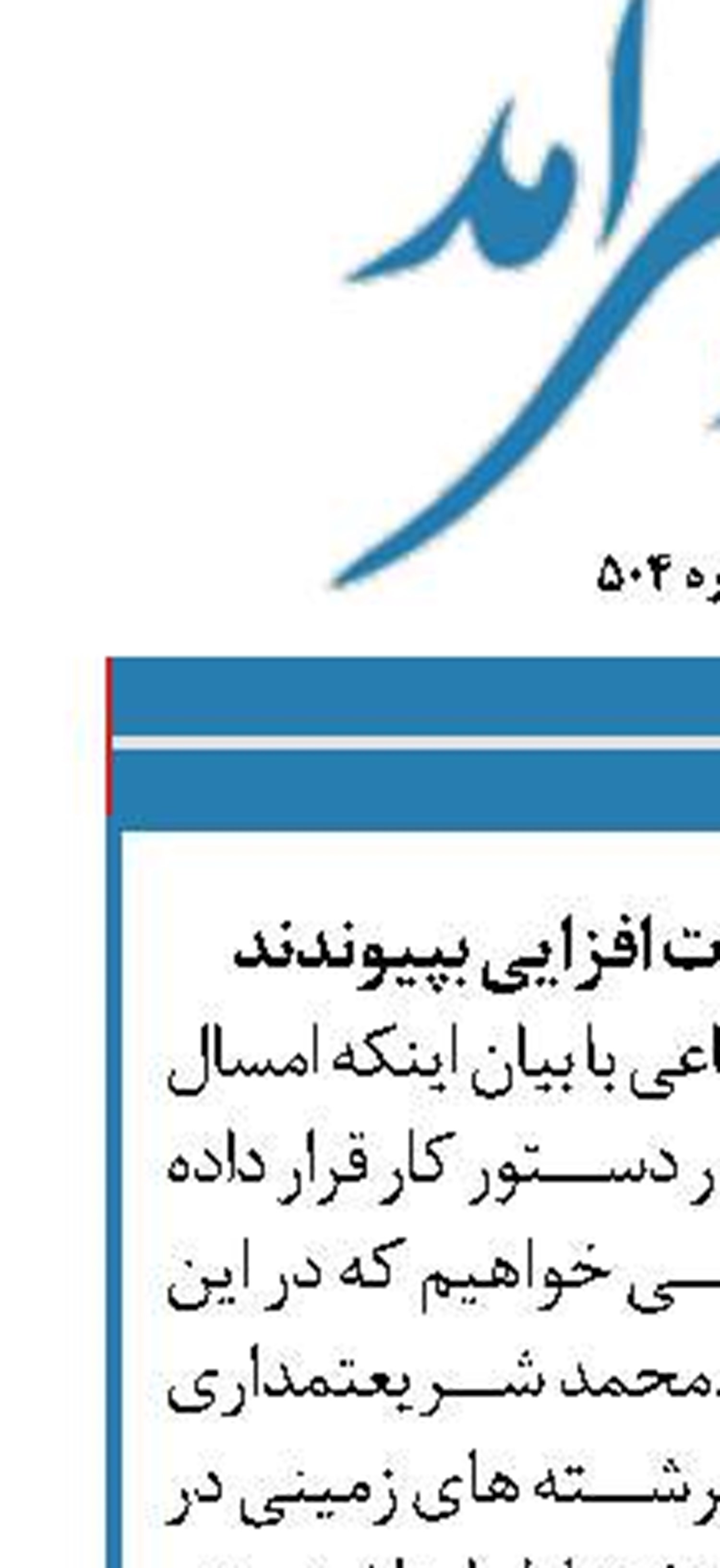 خیران به نهضت مهارت افزایی بپیوندند