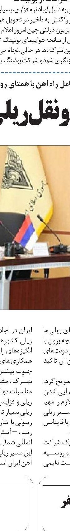 تطابق نداشتن اخطاریه‌ها و اطلاعیه‌های سازمان هواشناسی‌با استاندارد جهانی 