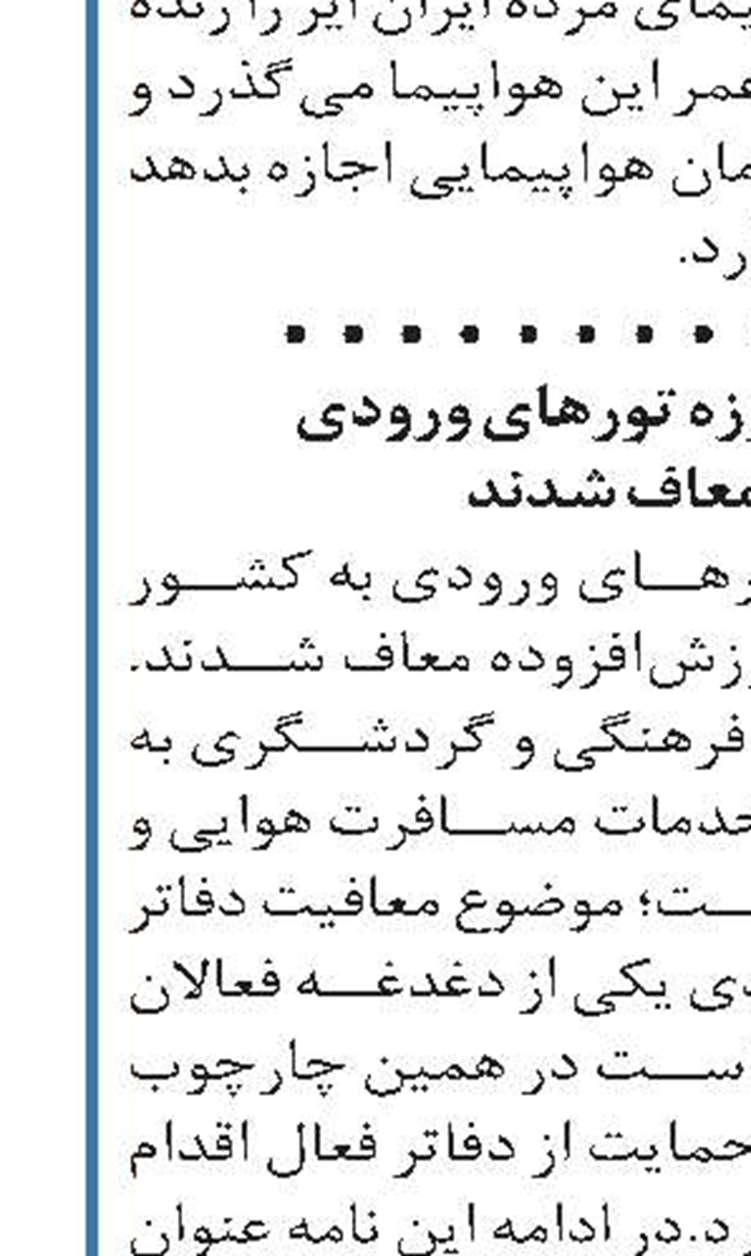 اعلام بار آنلاین از ابزار جلب اعتماد  رانندگان است
