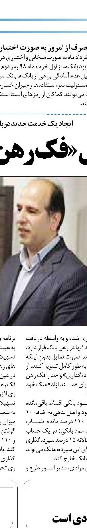 ورود بانک مرکزی به مقوله قیمت‌گذاری خدمات بانکی