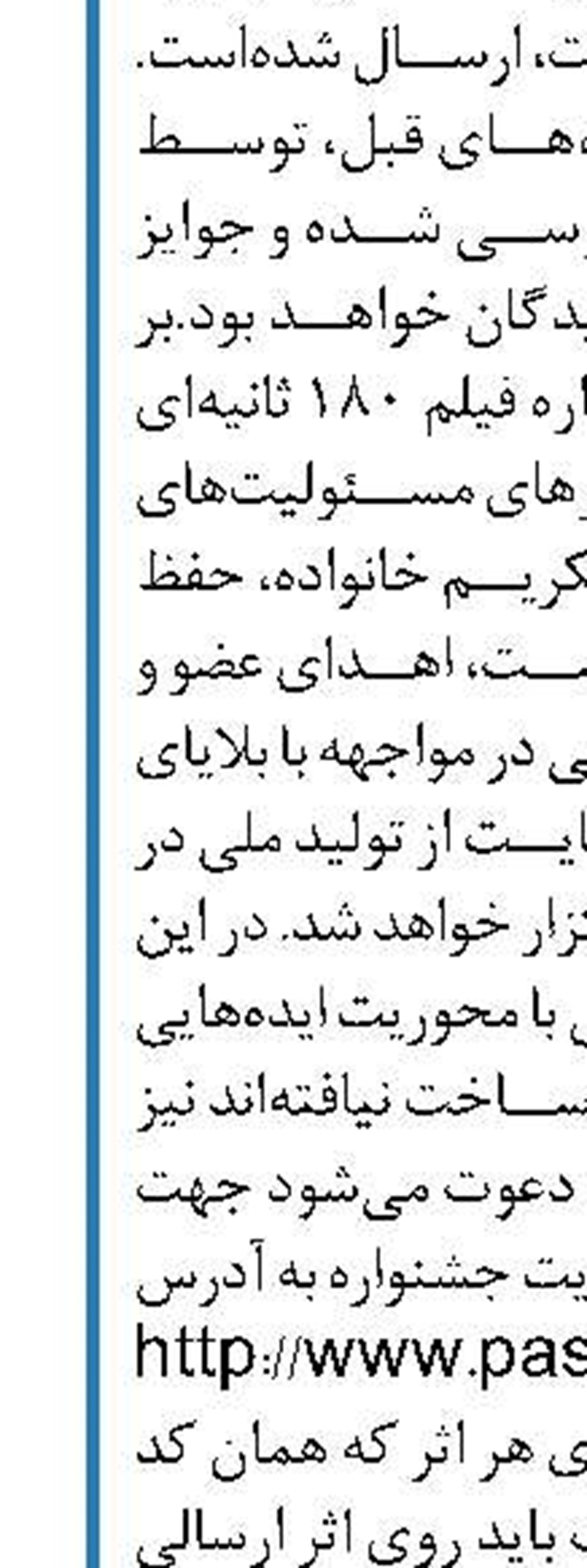 نقش روابط عمومی در تعالی سازمان