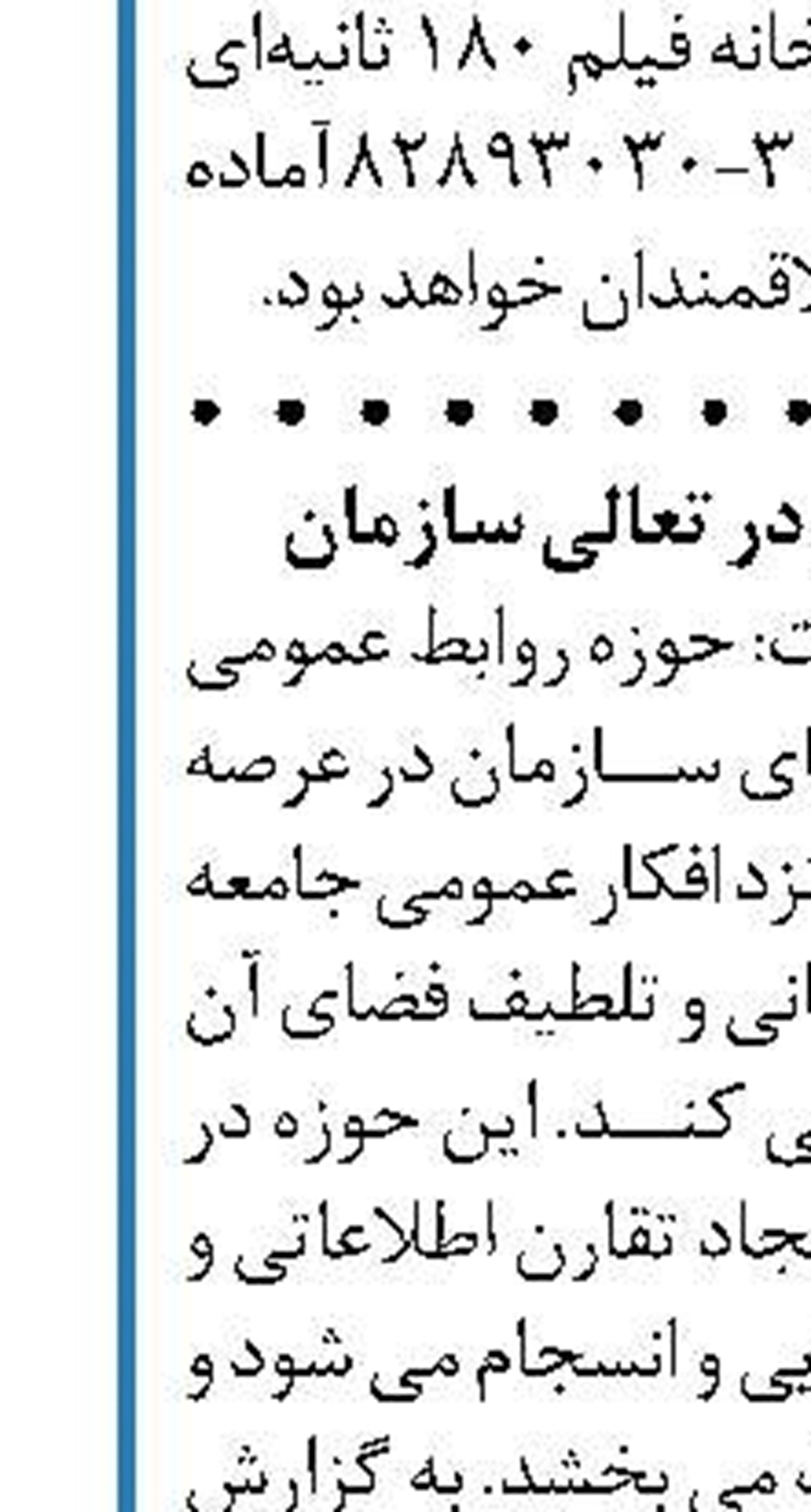 «بله»، سه میلیون و ۳۰۰ هزار نفری شد