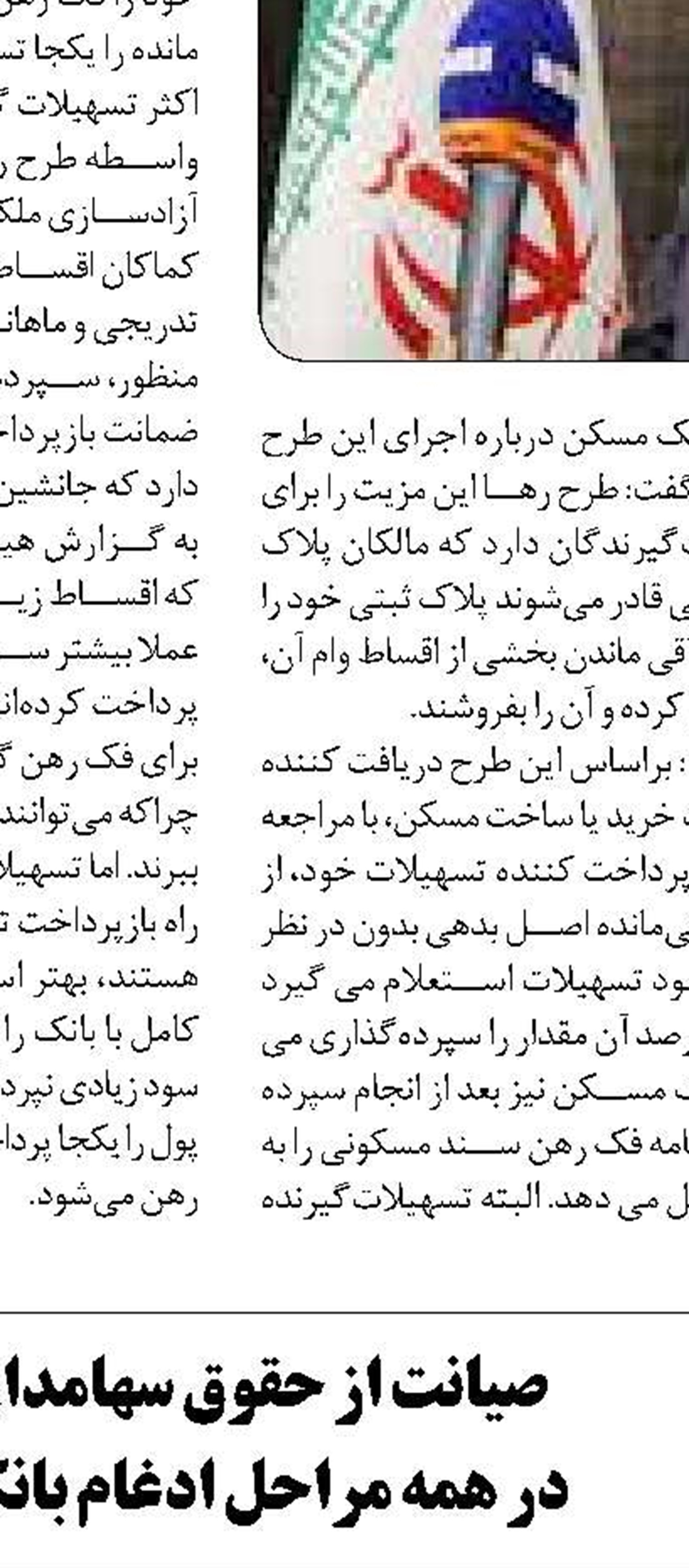 اعتماد مشتریان  ارزشمند ترین سرمایه بانک دی است‎ 