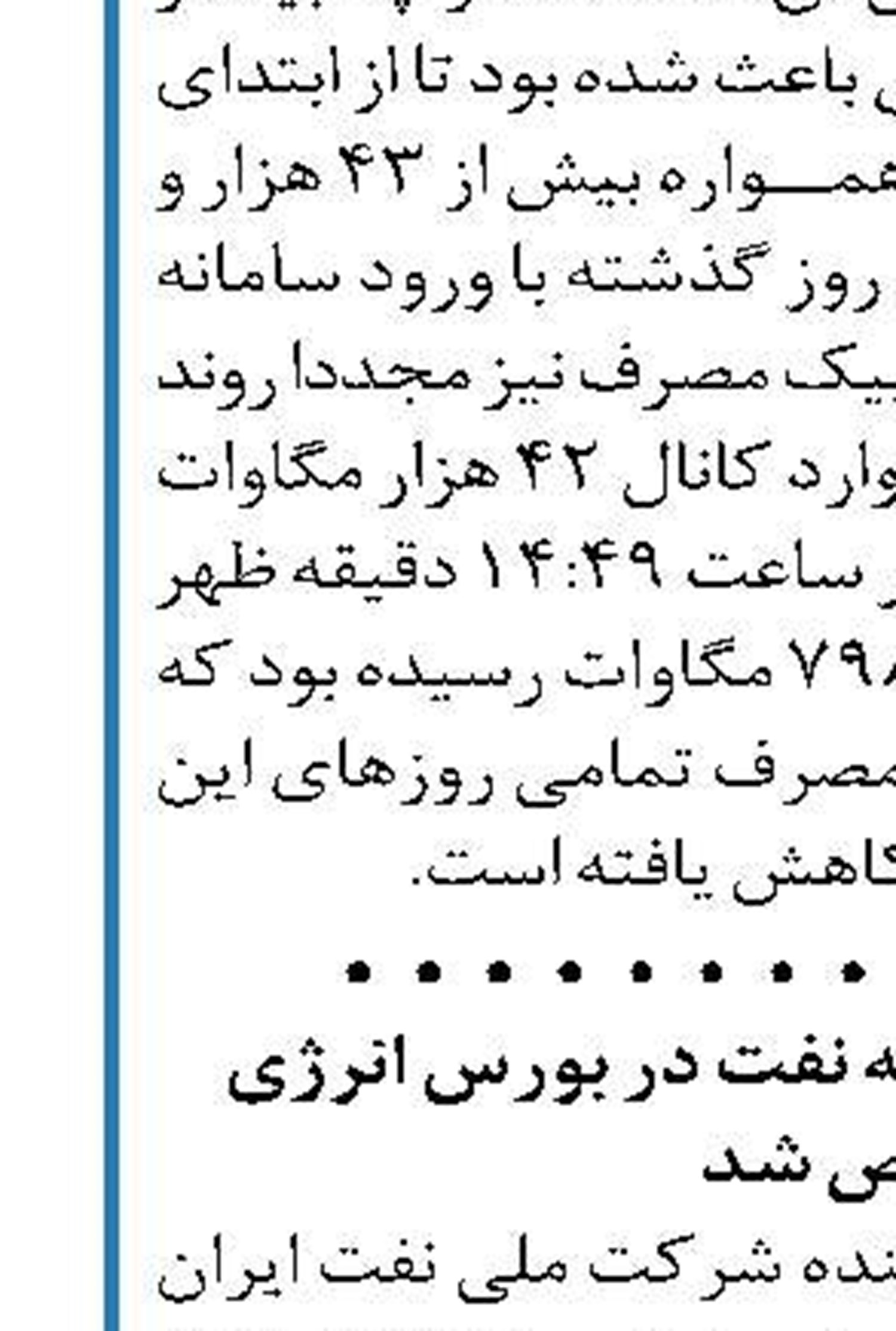 یک تولید کننده شیل  ۲۵ درصد نیروی کار خود را اخراج می‌کند