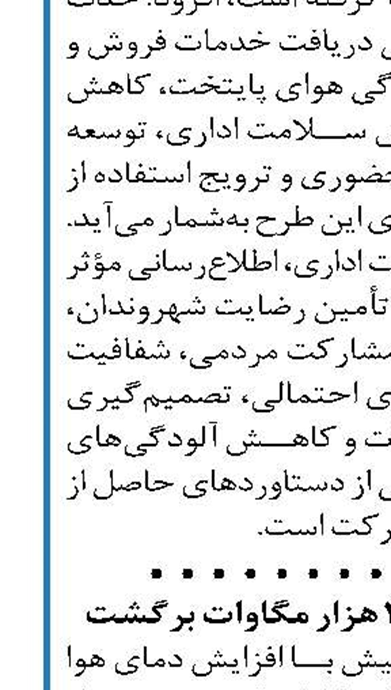 مصرف برق به کانال 42 هزار مگاوات برگشت