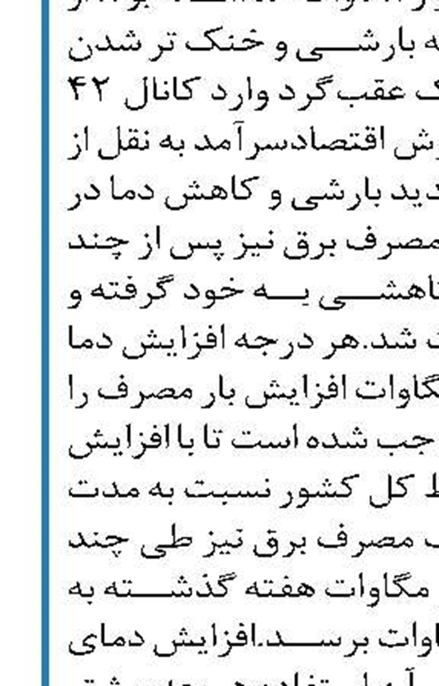زمان یازدهمین عرضه نفت در بورس انرژی مشخص شد