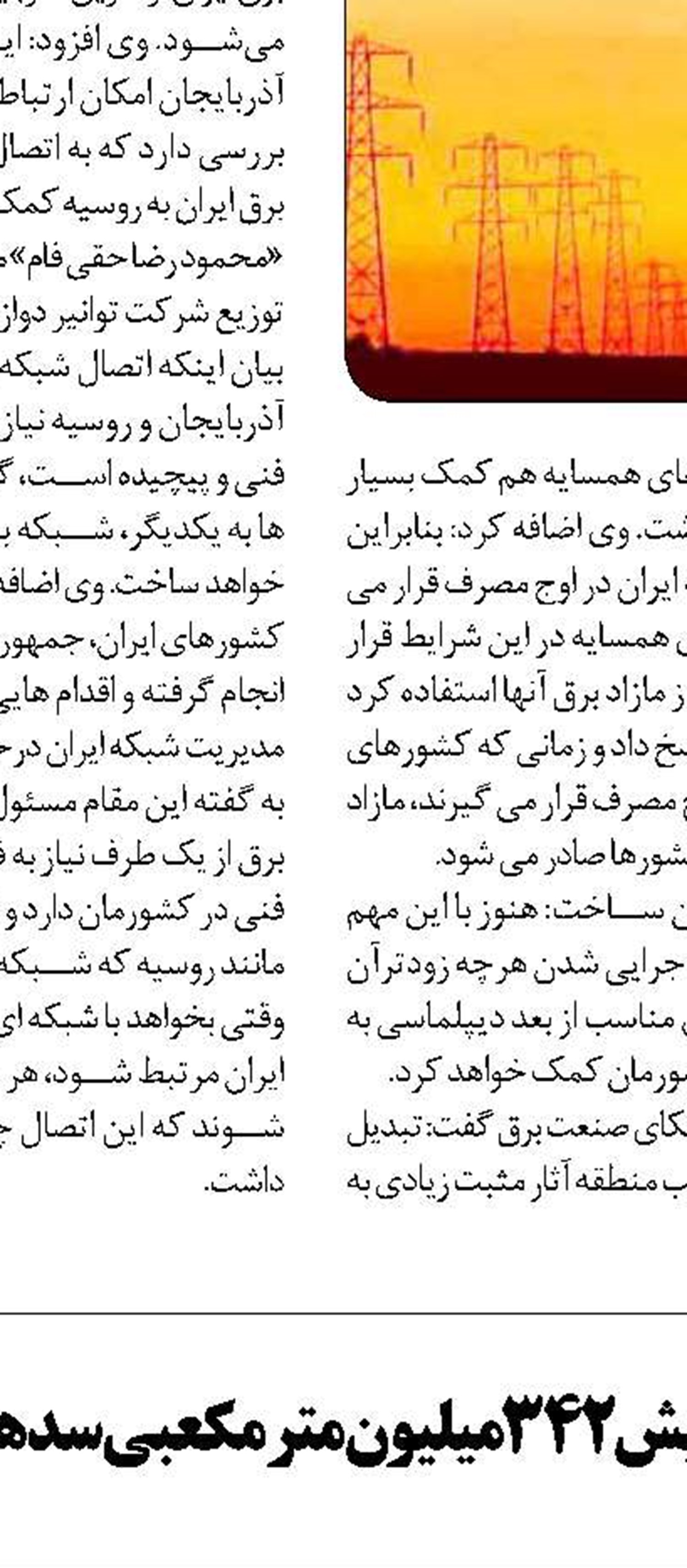 فاصله زیاد بهره‌وری انرژی در ایران با اروپا