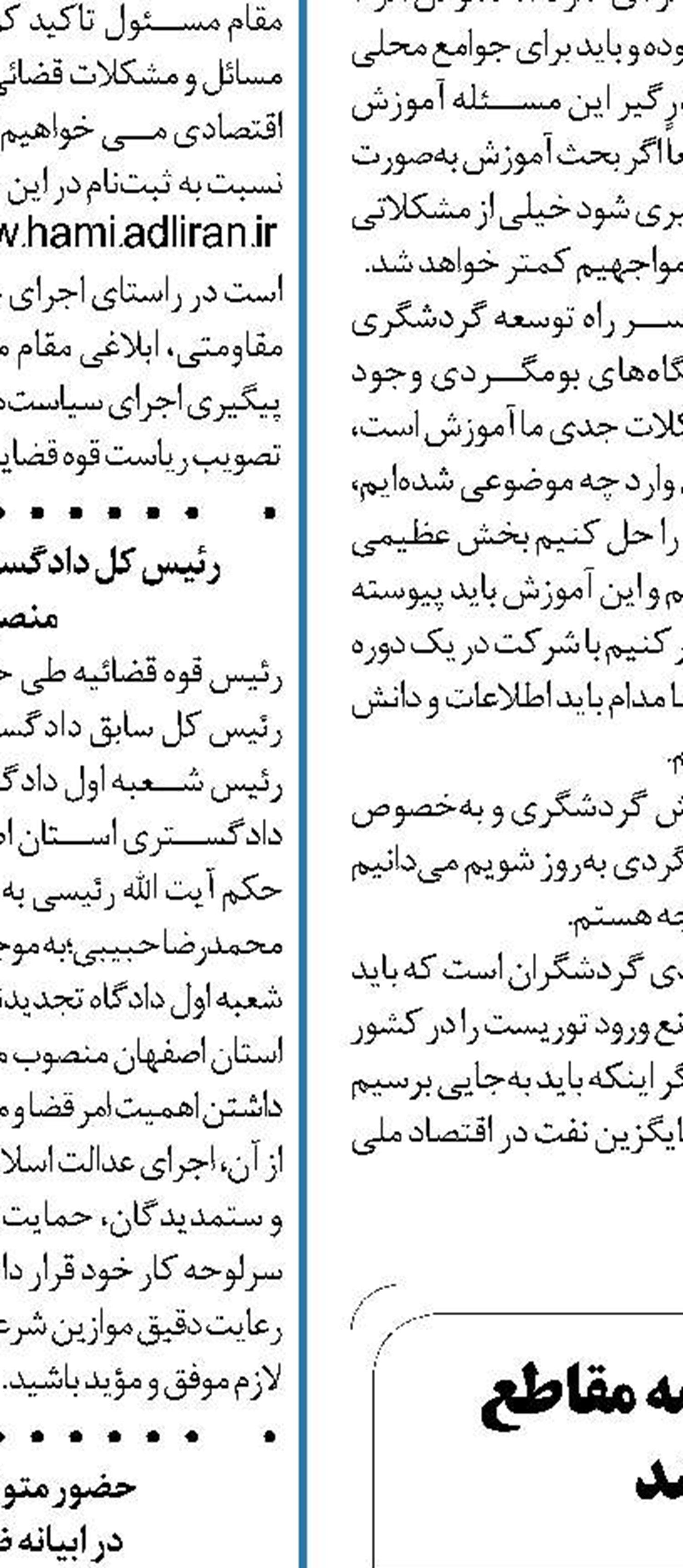 ثبت سفارش کتاب درسی همه مقاطع دراصفهان اینترنتی شد