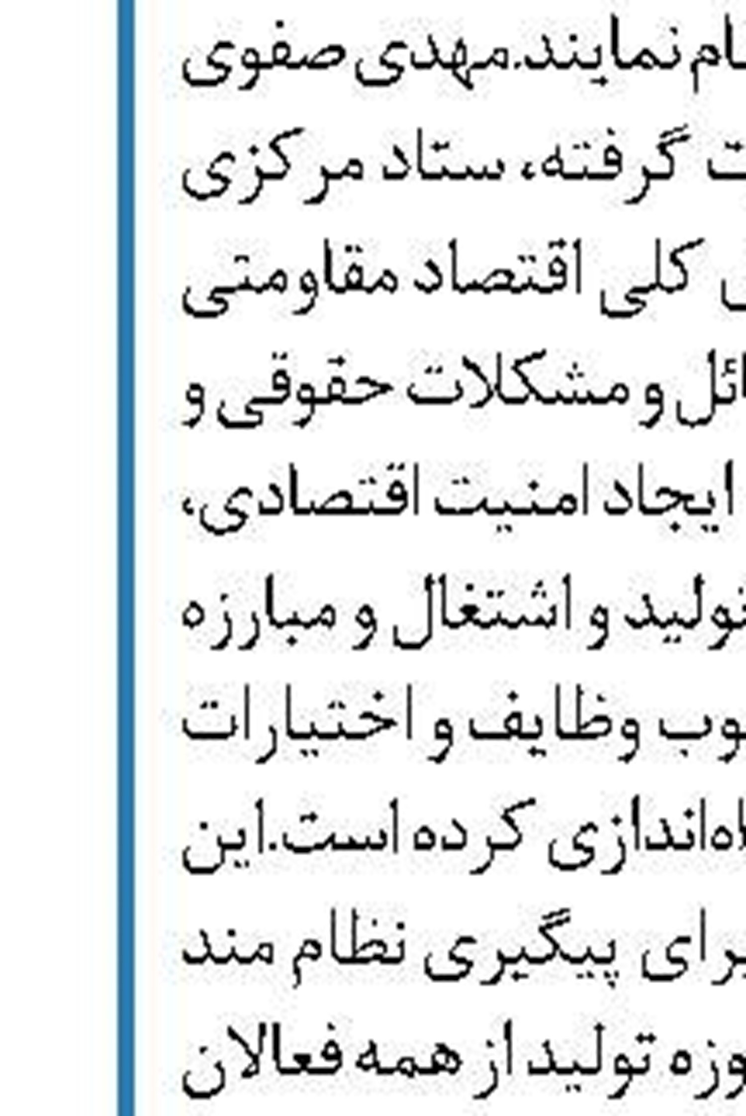 رئیس کل دادگستری استان اصفهان  منصوب شد