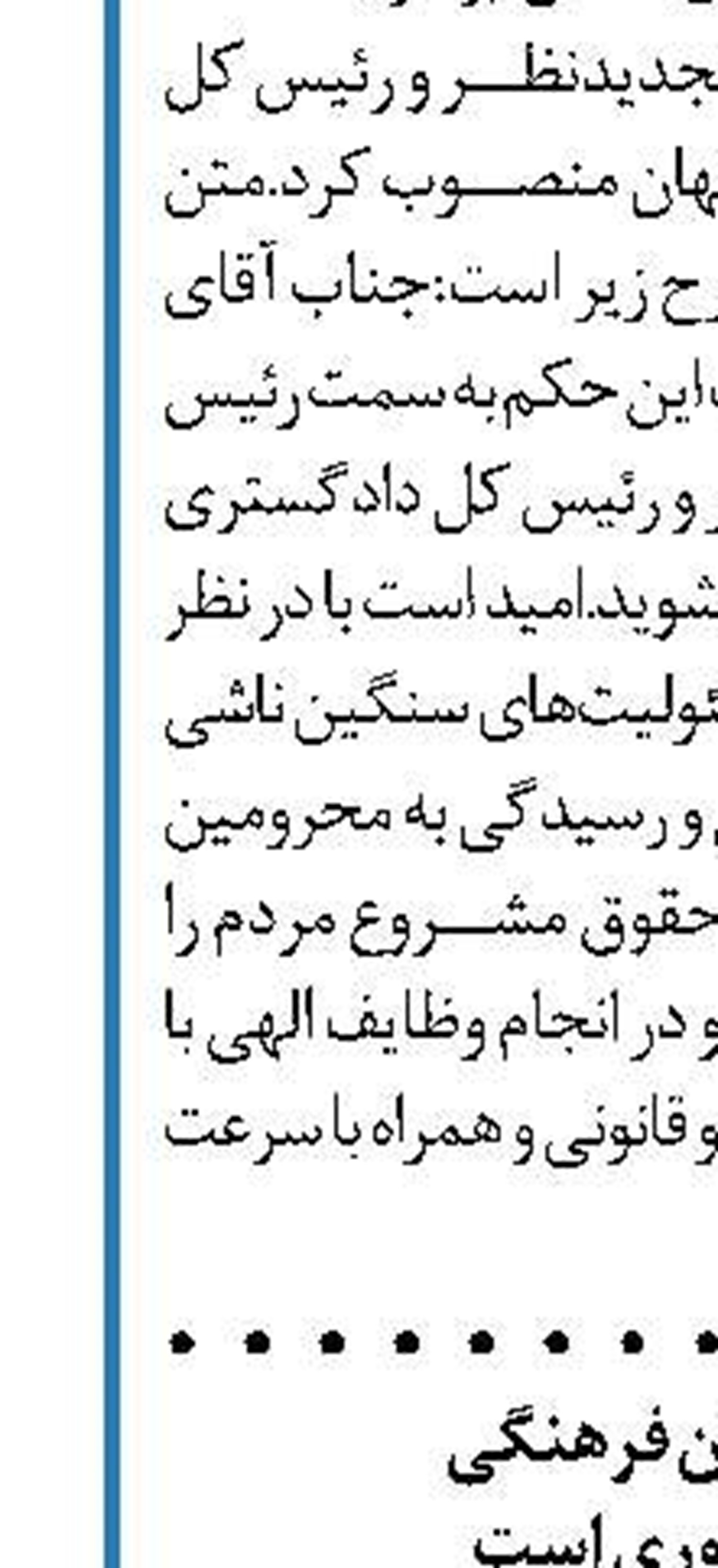 طرح استان جدید، مناقشات آبی  ایجاد می‌کند