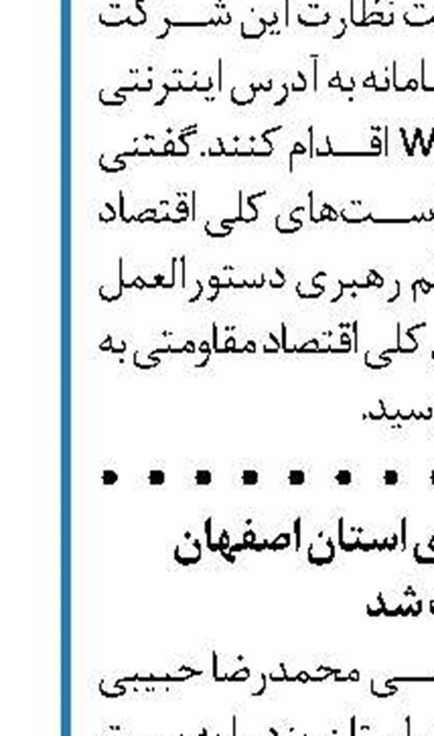 حضور متولیان فرهنگی  در ابیانه ضروری است