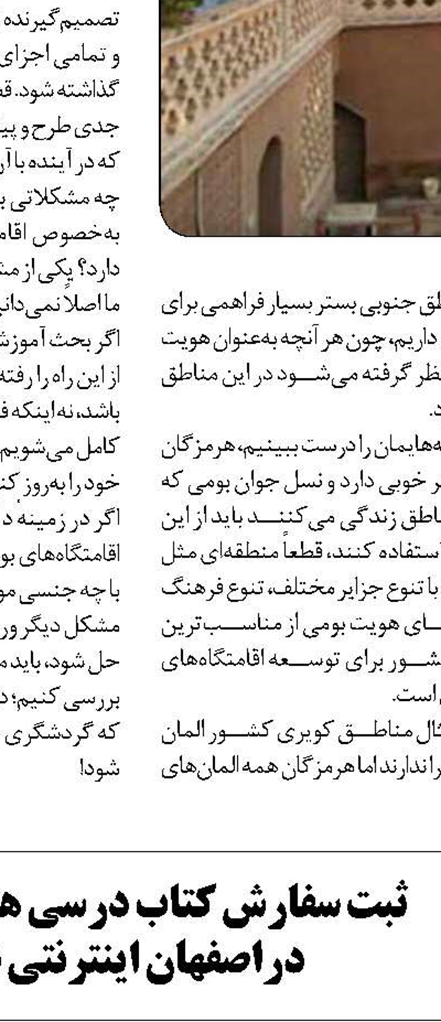 نشست پژوهشی مدیریت کربن  در شرکت گاز اصفهان