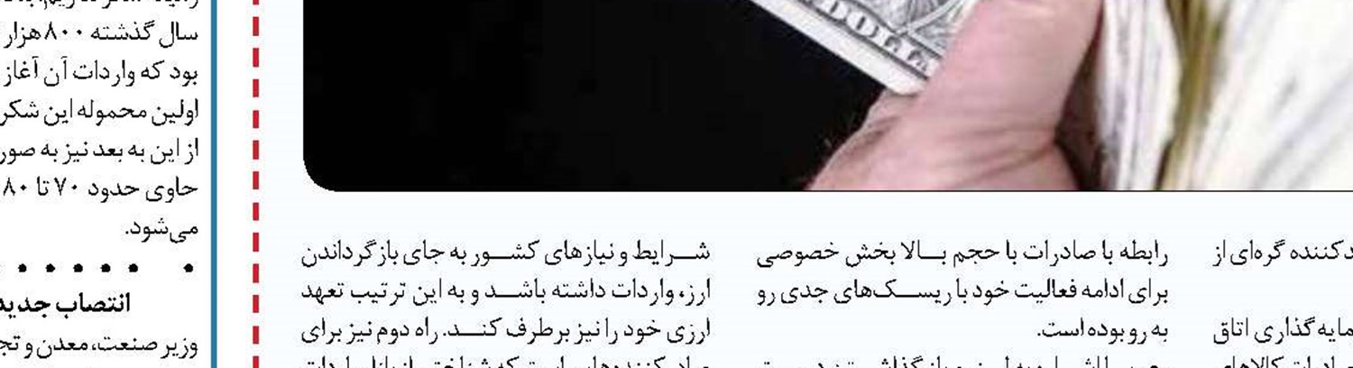 ۸ پیشنهاد برای کمک به صادرات در شرایط تحریم‌های فلزی