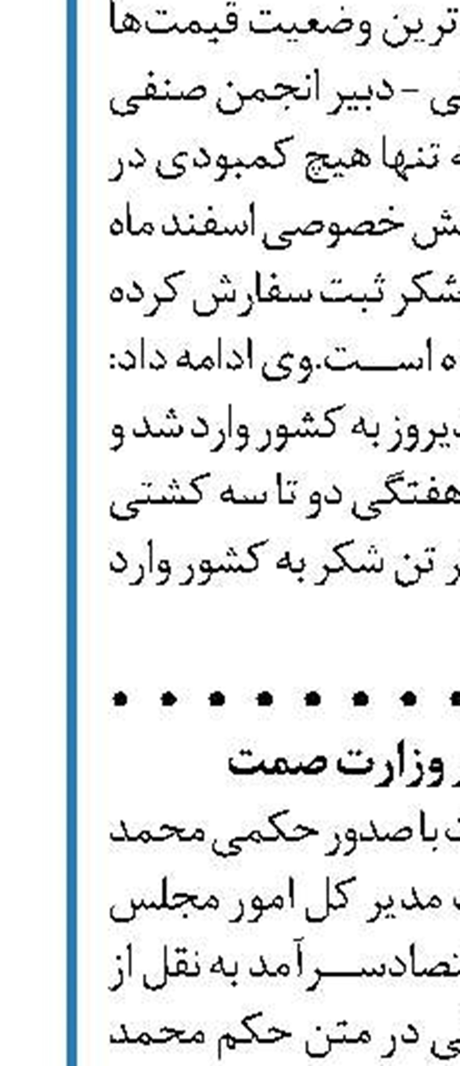 ثبات نرخ محصولات لبنی در بازار