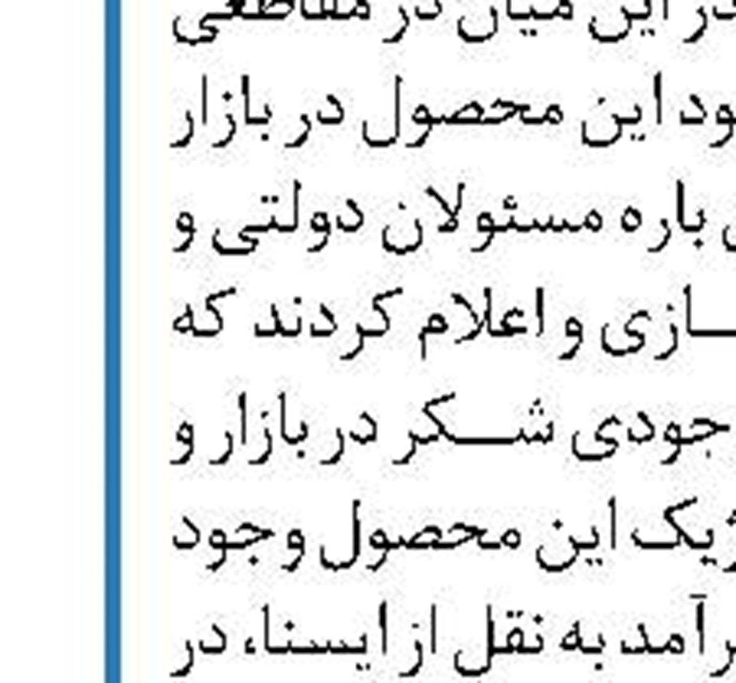 انتصاب جدید در وزارت صمت