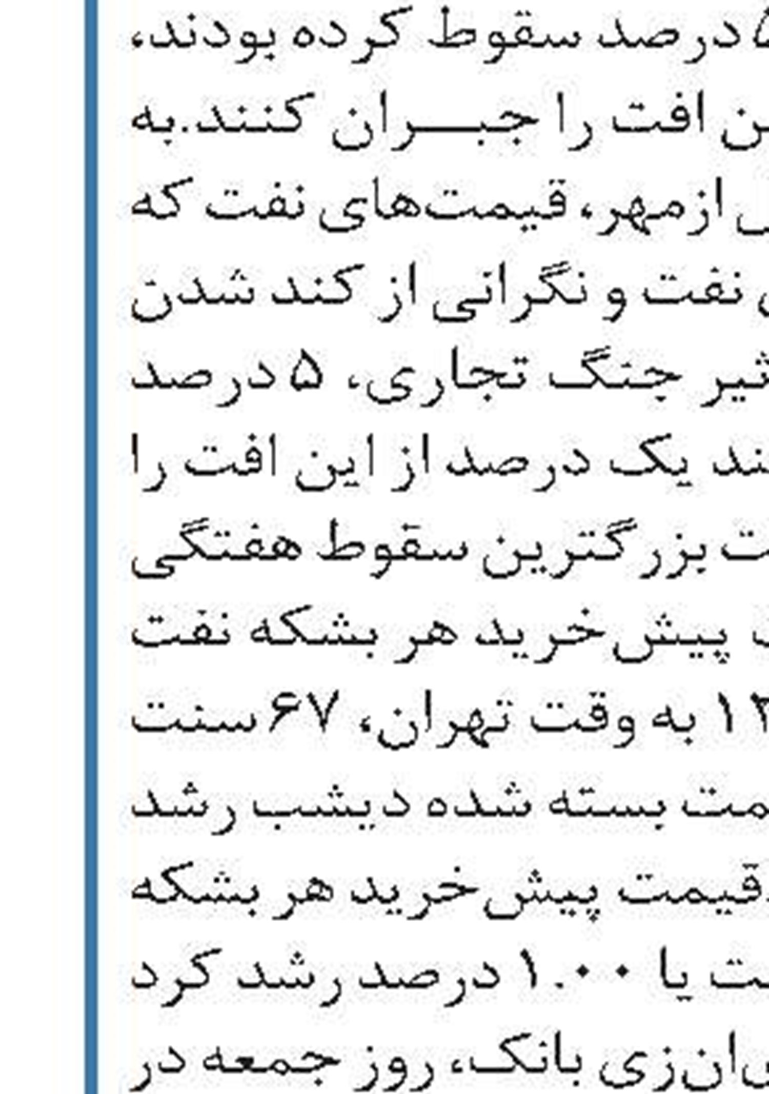 کمبود نفت سنگین در پالایشگاههای آمریکا 