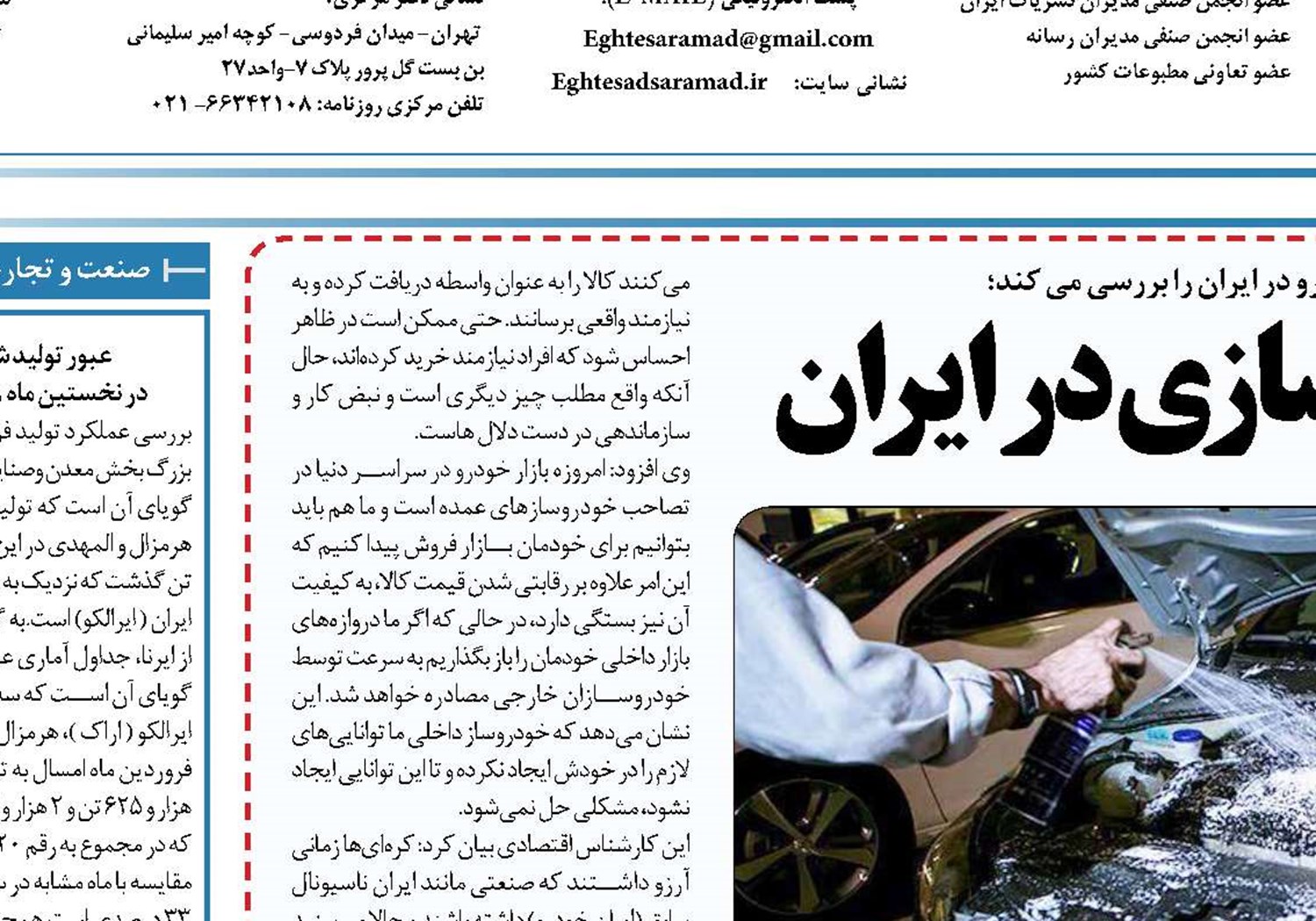 دنده کج قطعه سازی د ر ایران