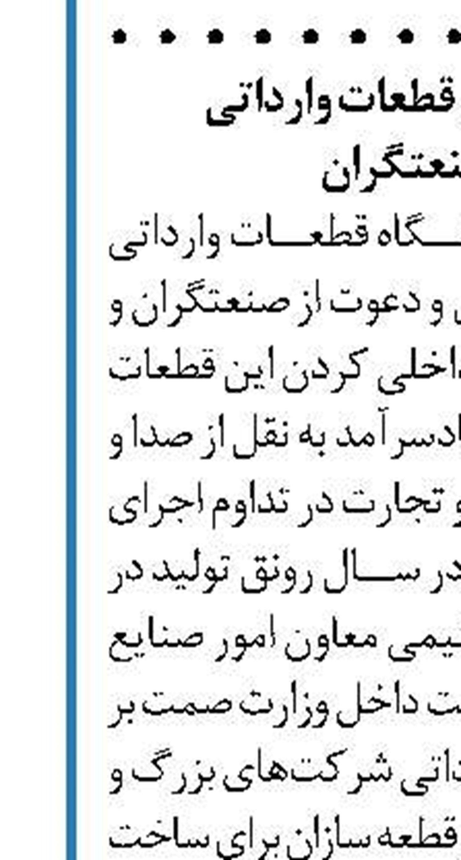 ادعای ساخت گذرگاه جدید در مرز عراق  و سوریه برای تسهیل صادرات ایران