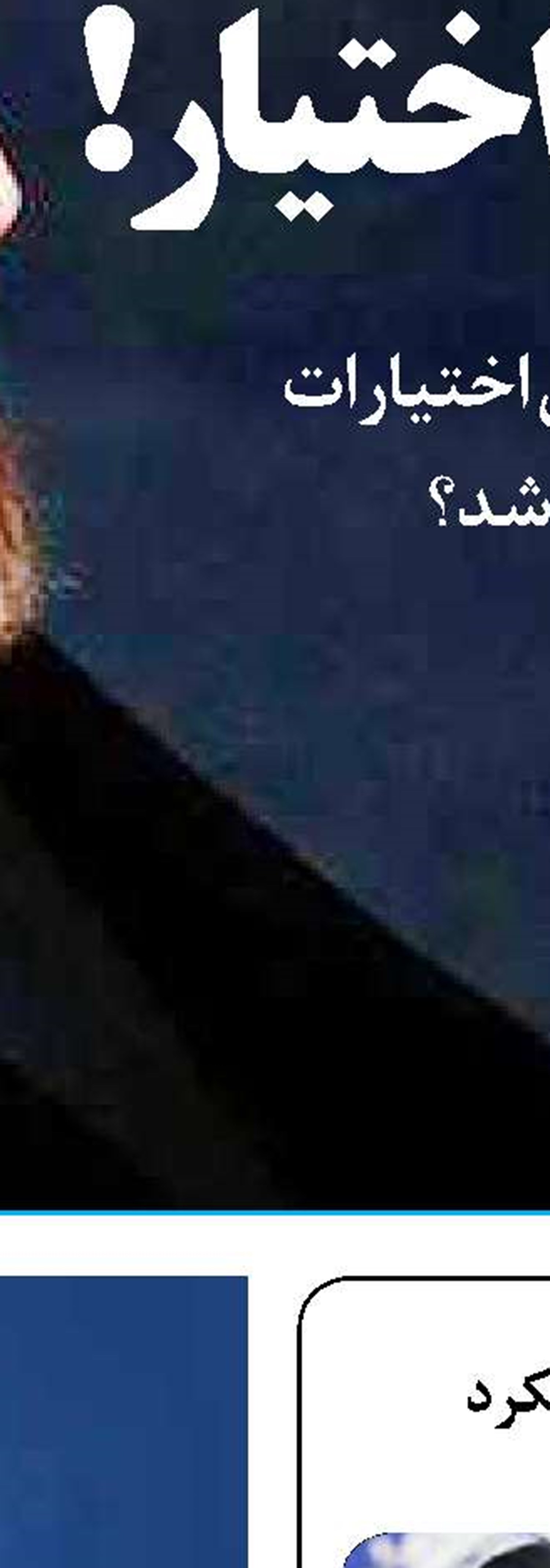 نفی واقعیت نفی خودمان است