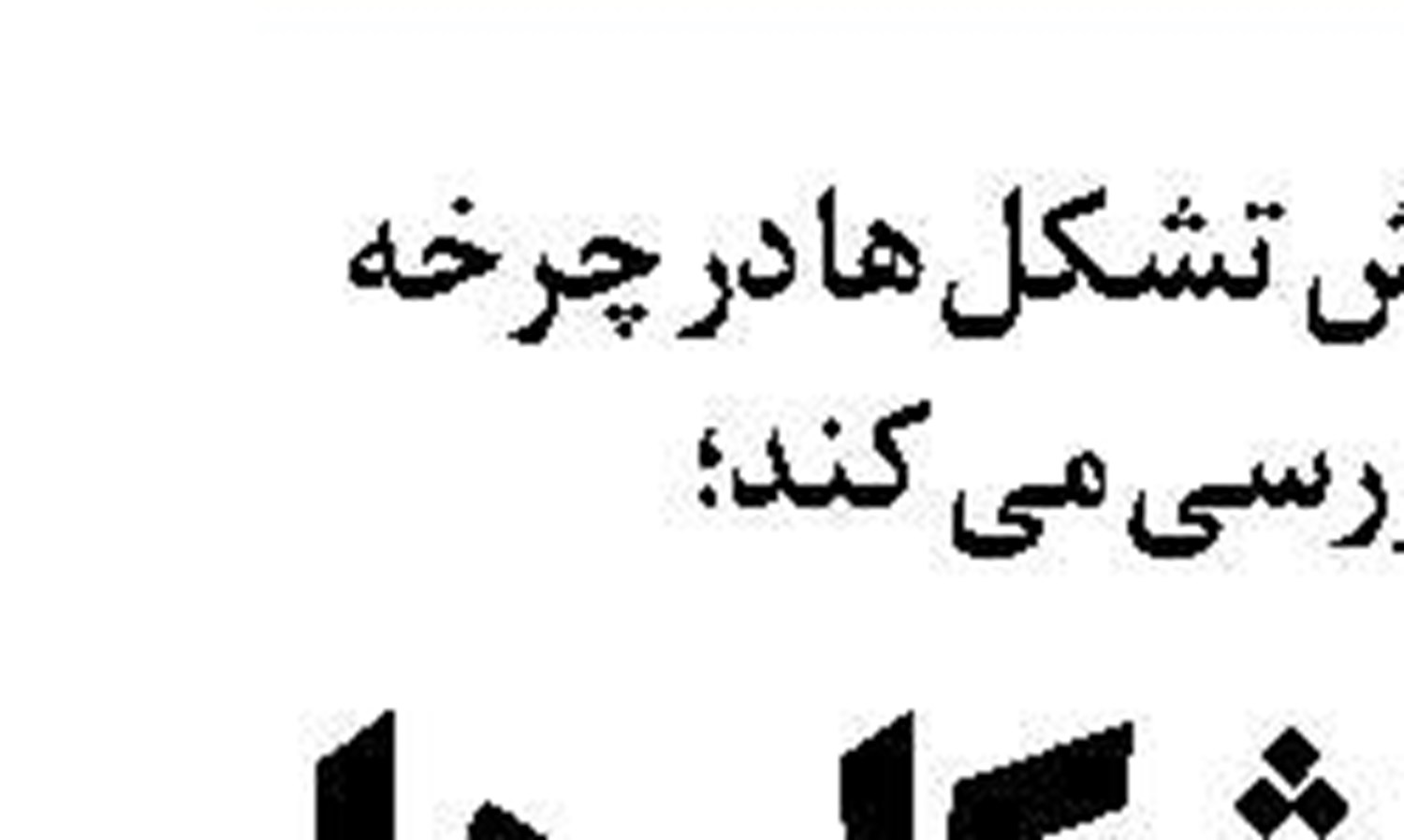 خداحافظی با قبض های کاغذی برق