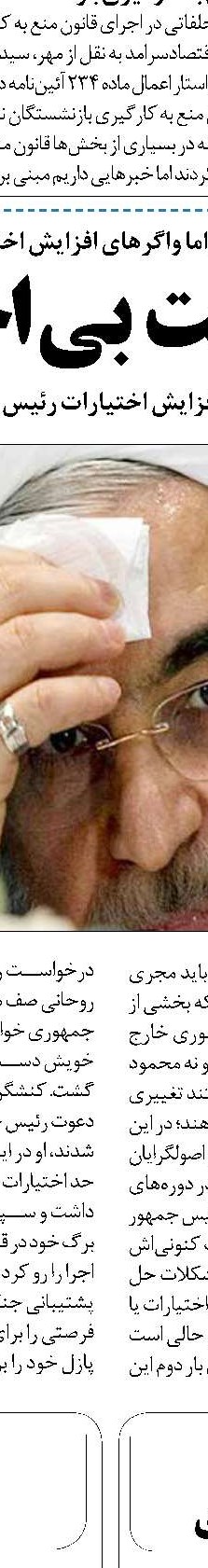 ترامپ از دنیا چه می خواهد؟