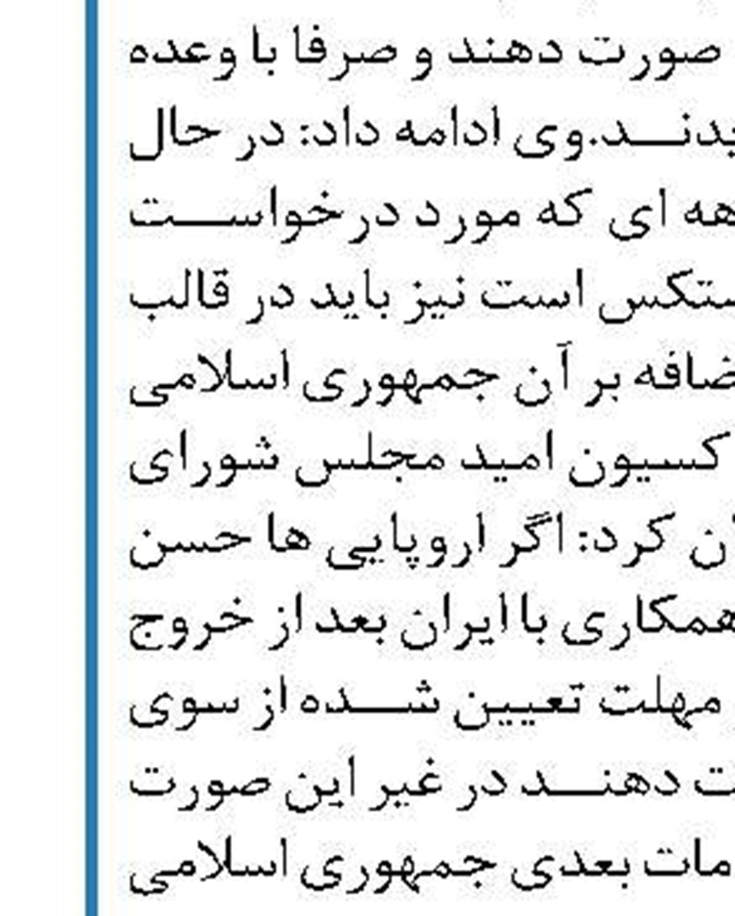 طرح استانی شدن انتخابات مجلس احتمالا منتفی می‌شود