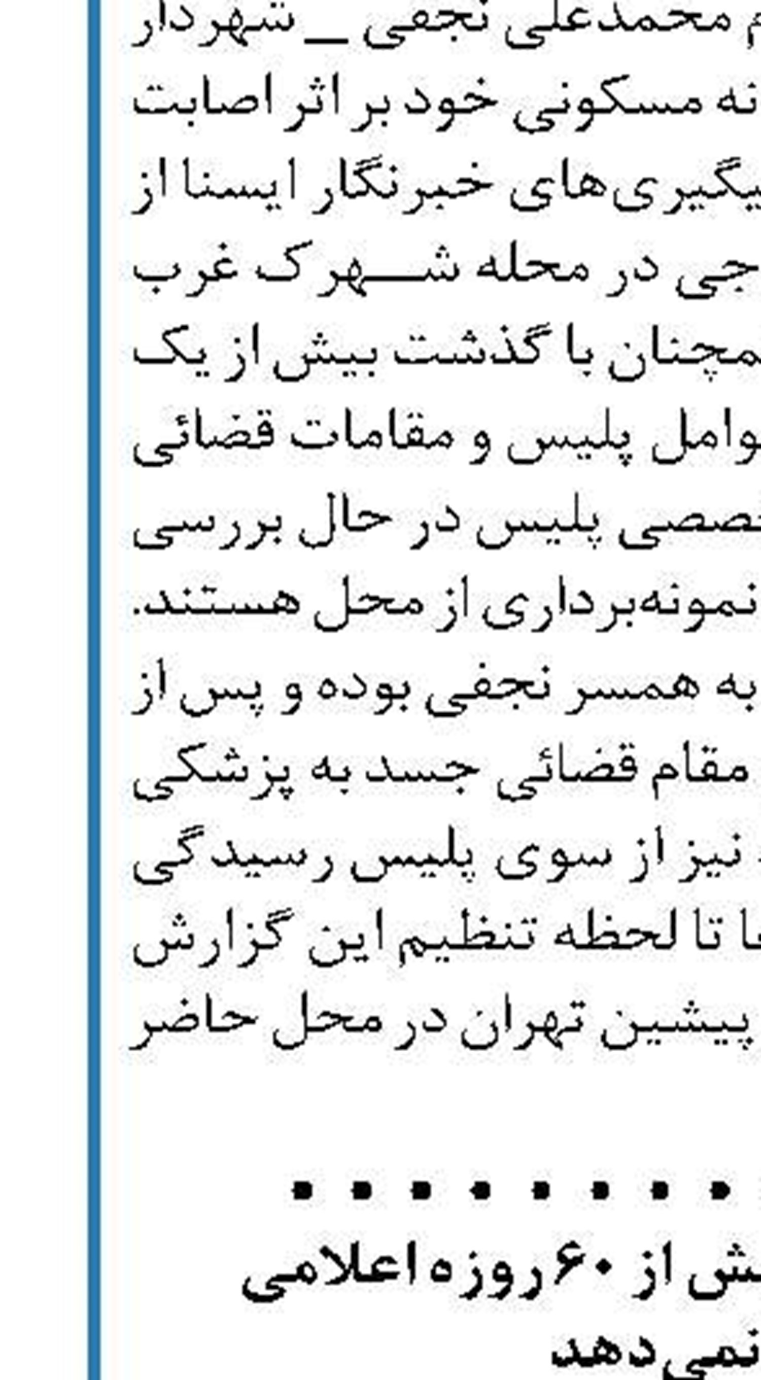 ایران هیچ فرصتی بیش از ۶۰ روزه اعلامی  به اروپا نمی‌دهد