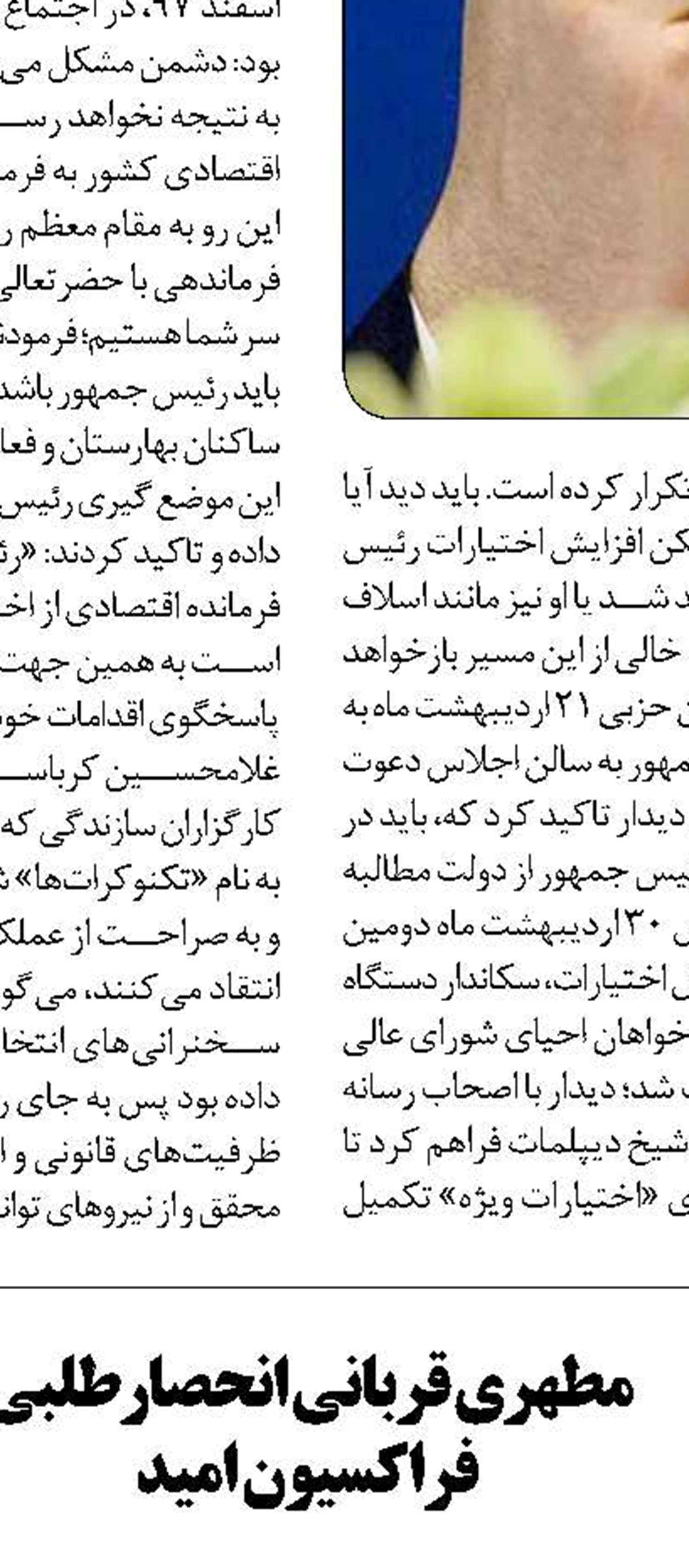 نامه حجتی به روحانی درباره  تامین منابع کشاورزی از ذخایر ارزی