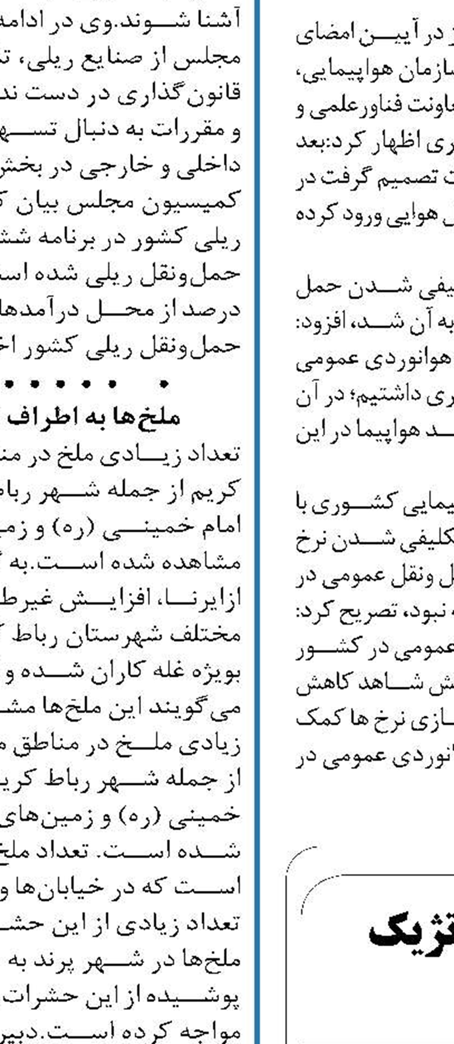 تخلیه ۴۰۰ هزار تن کالای استراتژیک  در بندر شهید رجایی