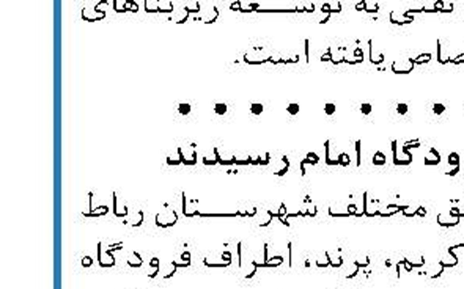 افتتاح سومین مسیر دریایی ایران و هند