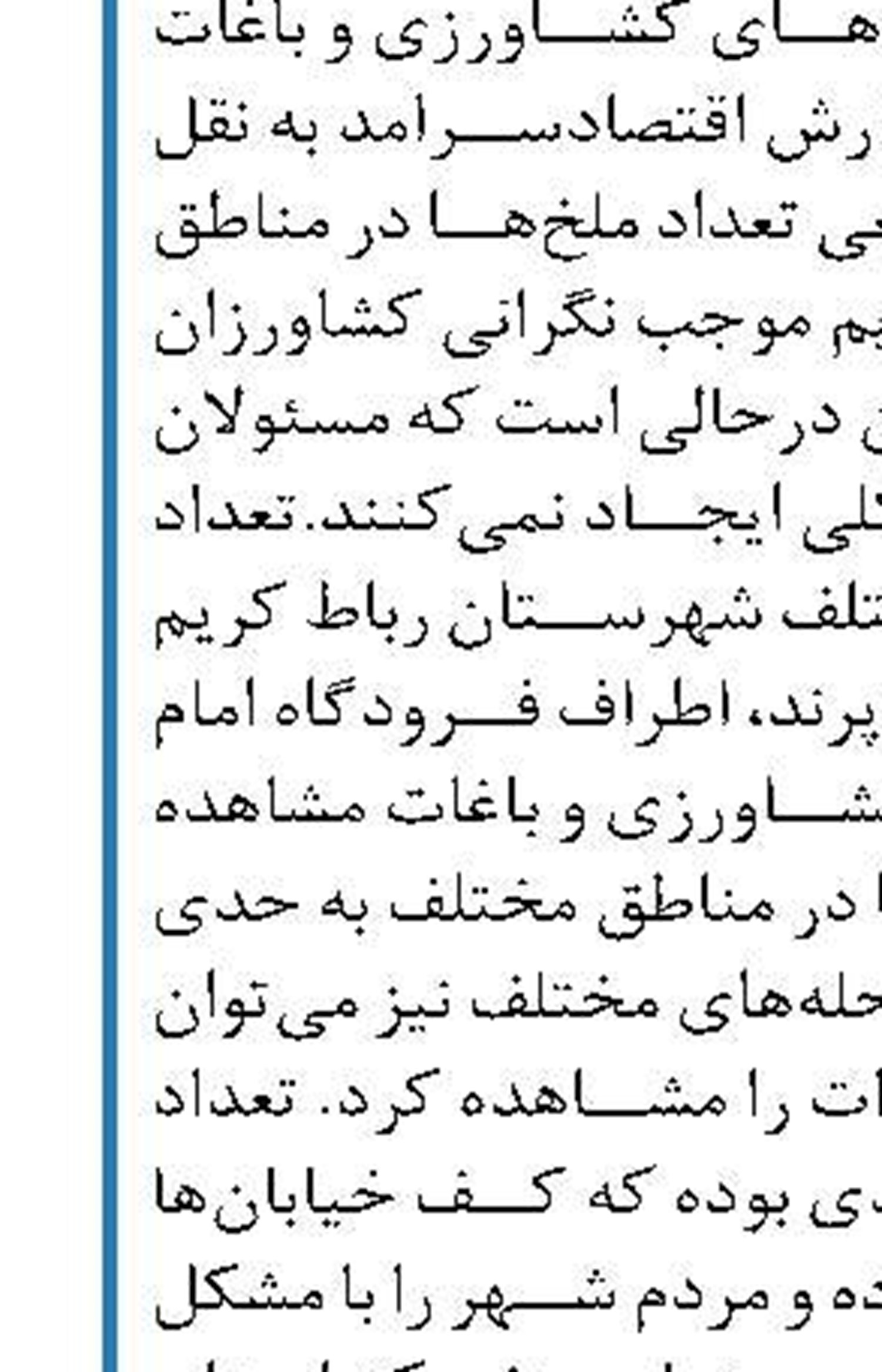 ادامه عملیات احداث پل نهم در اهواز