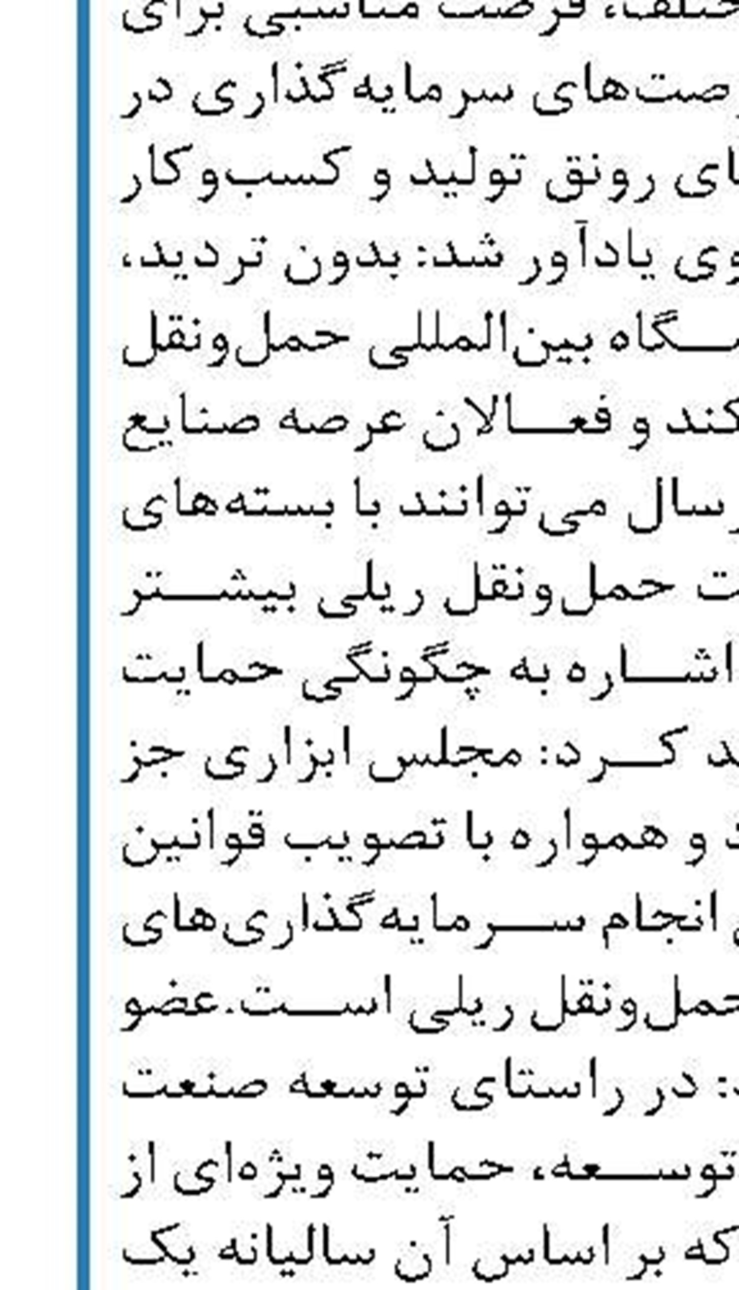 ملخ‌ها به اطراف فرودگاه امام رسیدند