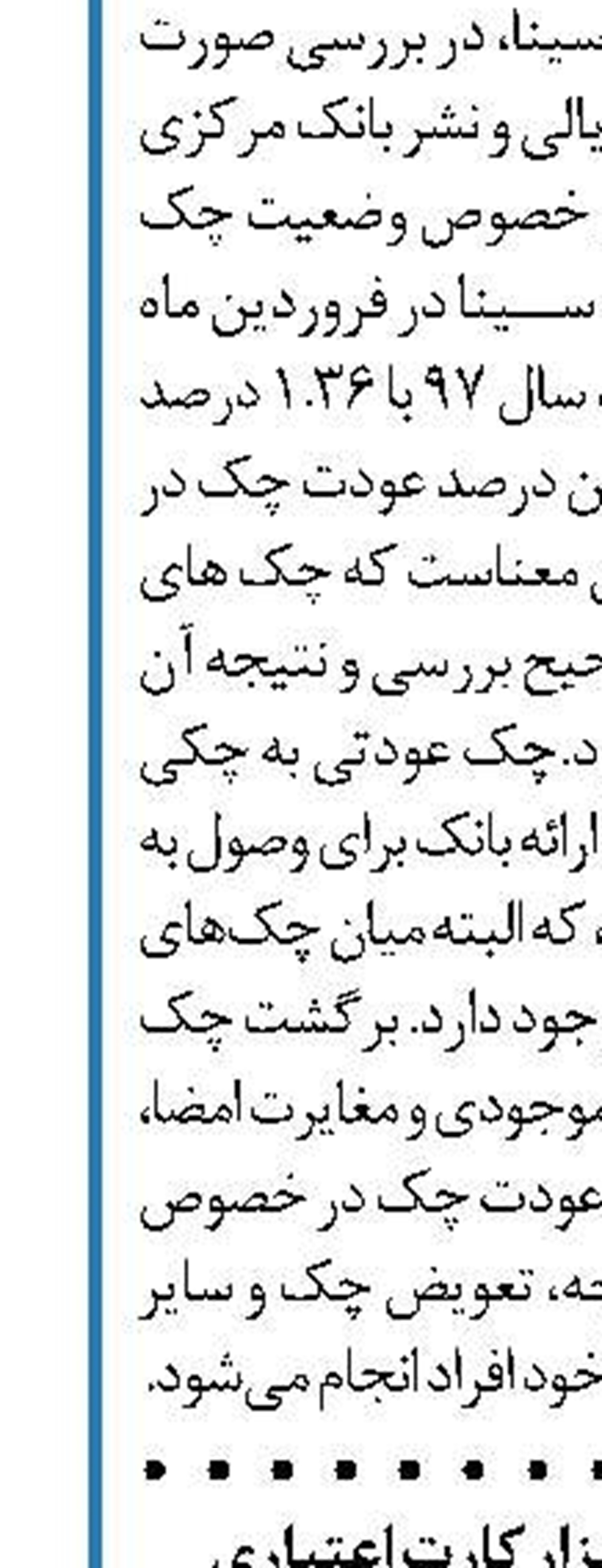 واگذاری بیش از ۴۶ هزار کارت اعتباری  در پست بانک