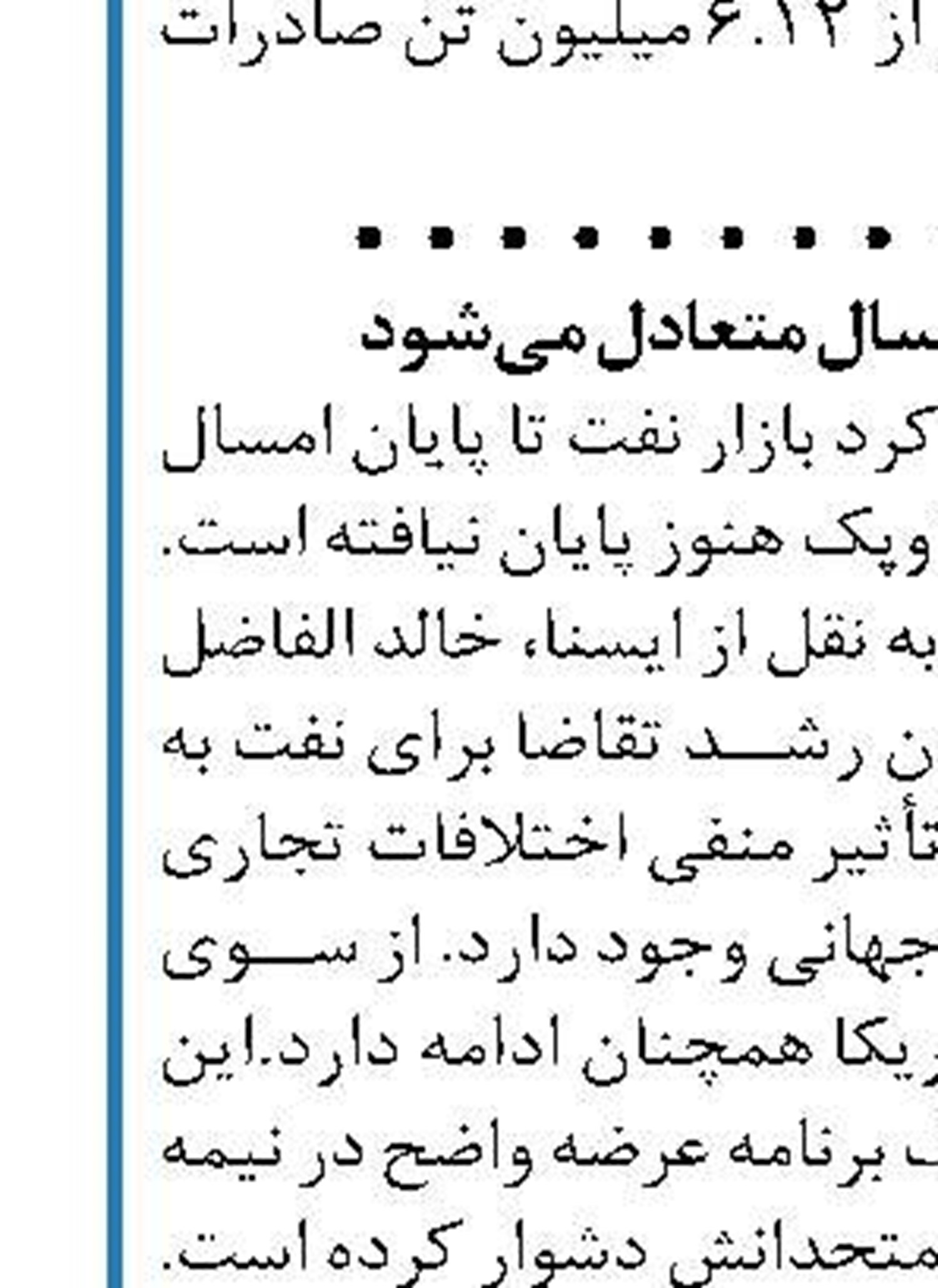 فعالیت بیش از 100 نیروگاه  تجدیدپذیر مگاواتی در کشور