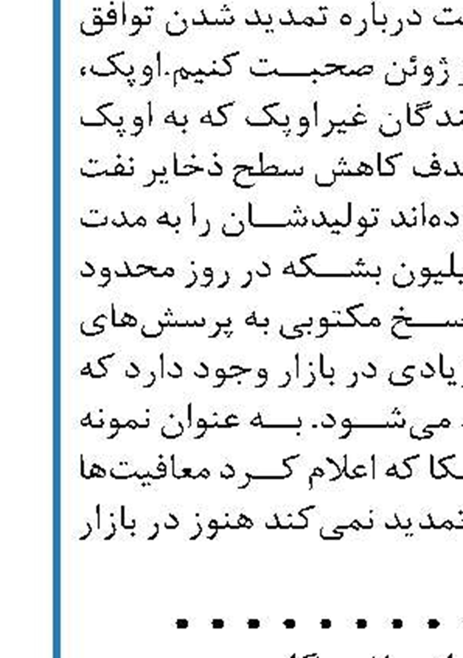 دولت هند واردات نفت از ایران را از سر می گیرد